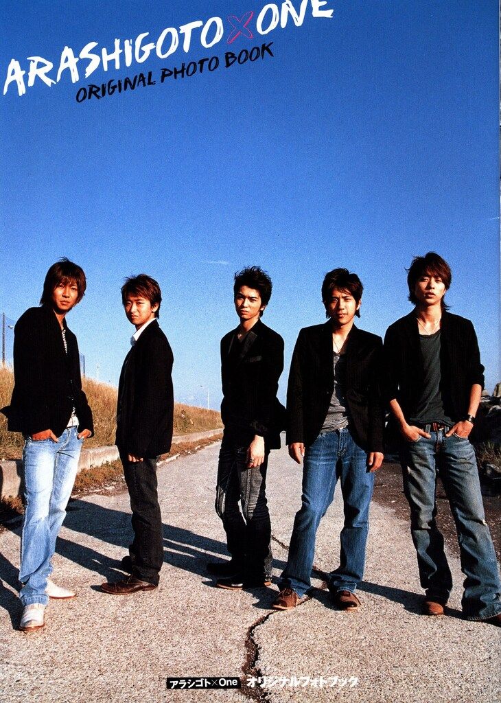 嵐 抽選プレゼント アラシゴト×One オリジナルフォトブック - メルカリ