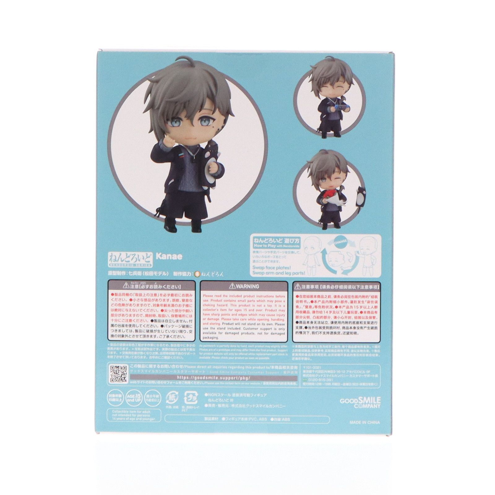 GOODSMILE ONLINE SHOP限定特典付属 ねんどろいど 1848 叶(かなえ) に