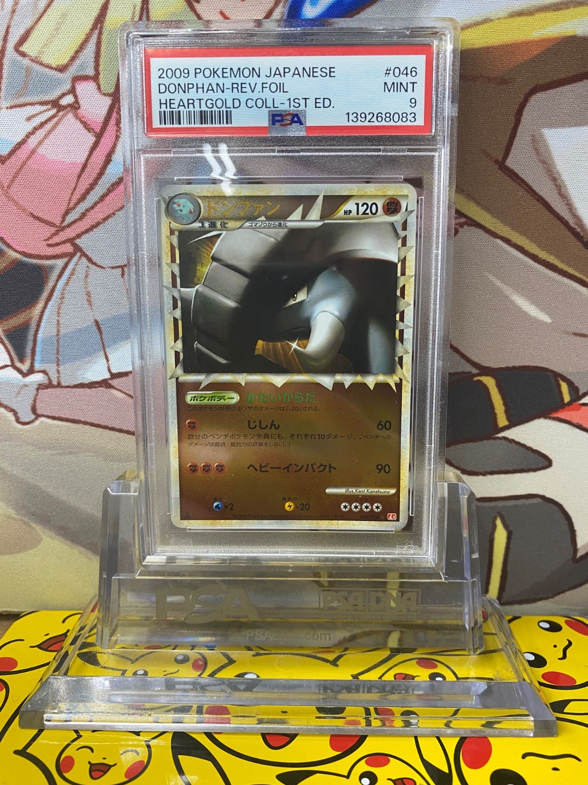 PSA9 ドンファン グレートミラー L1-H 046/070 ハートゴールド