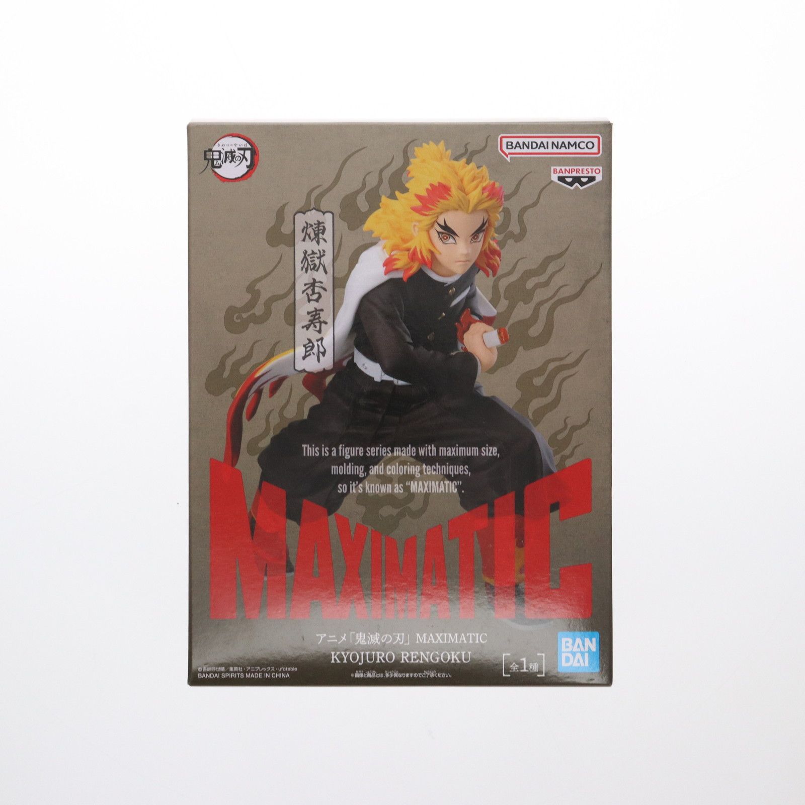 煉獄杏寿郎(れんごくきょうじゅろう) 鬼滅の刃 MAXIMATIC KYOJURO 