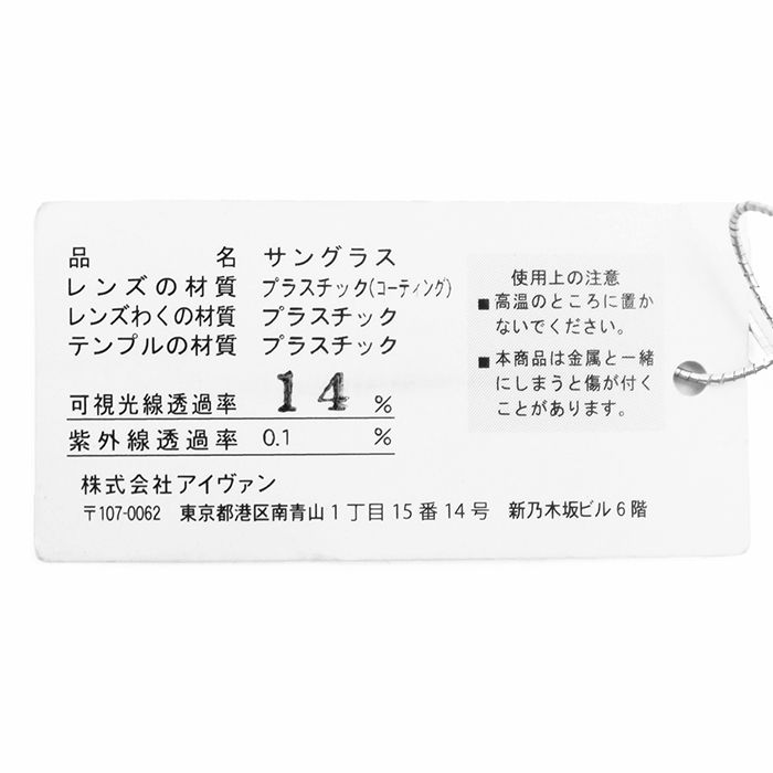 SALE【美品】EYEVAN アイヴァン サングラス サイズ 53□20-145 メンズ