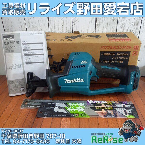 中古】マキタ(makita) コードレスレシプロソー JR189DZ 18V 【野田愛宕 