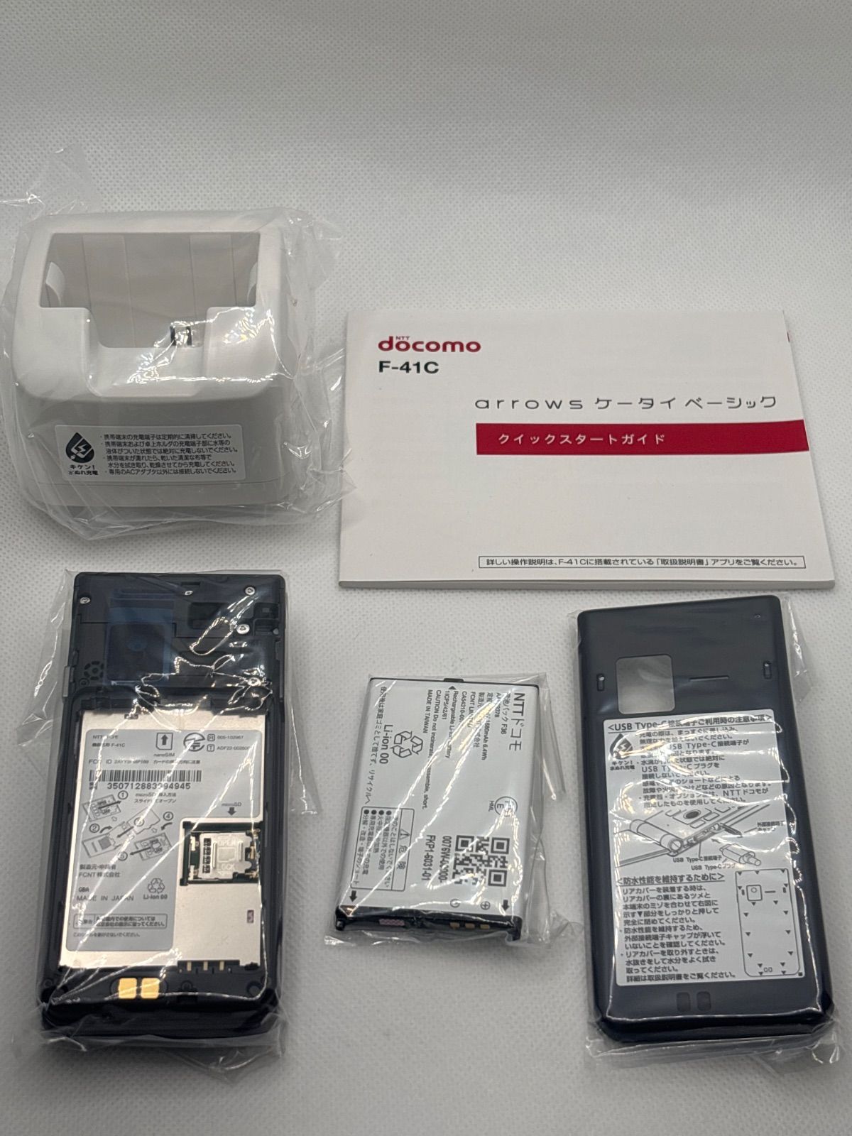 docomo arrows ケータイ F-41C ネイビー 新品未使用 - メルカリ