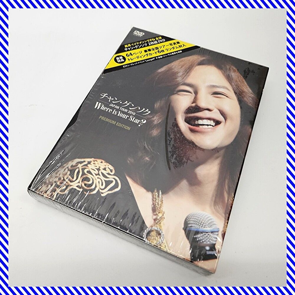美品 チャン・グンソク ジャパンツアー 2010 Where is Your Star 