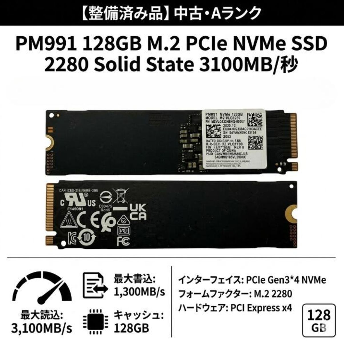 ☆【美品・5枚セット】PM991 128GB M.2 PCIe NVMe SSD 2280 Solid State 3100MB/秒 交換用 内蔵ソリッドステートドライブ ノートパソコン・デスクトップ用