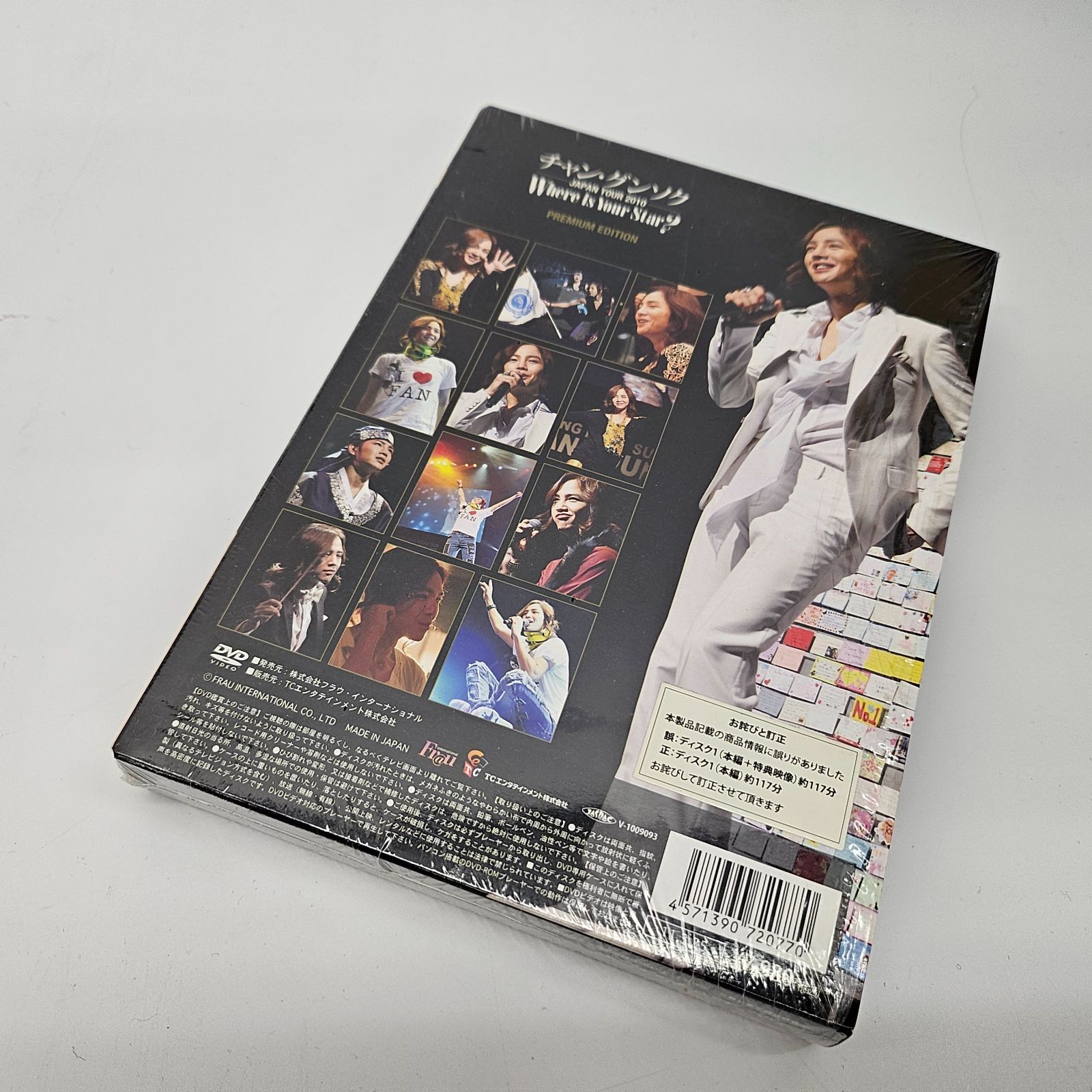 美品 チャン・グンソク ジャパンツアー 2010 Where is Your Star 