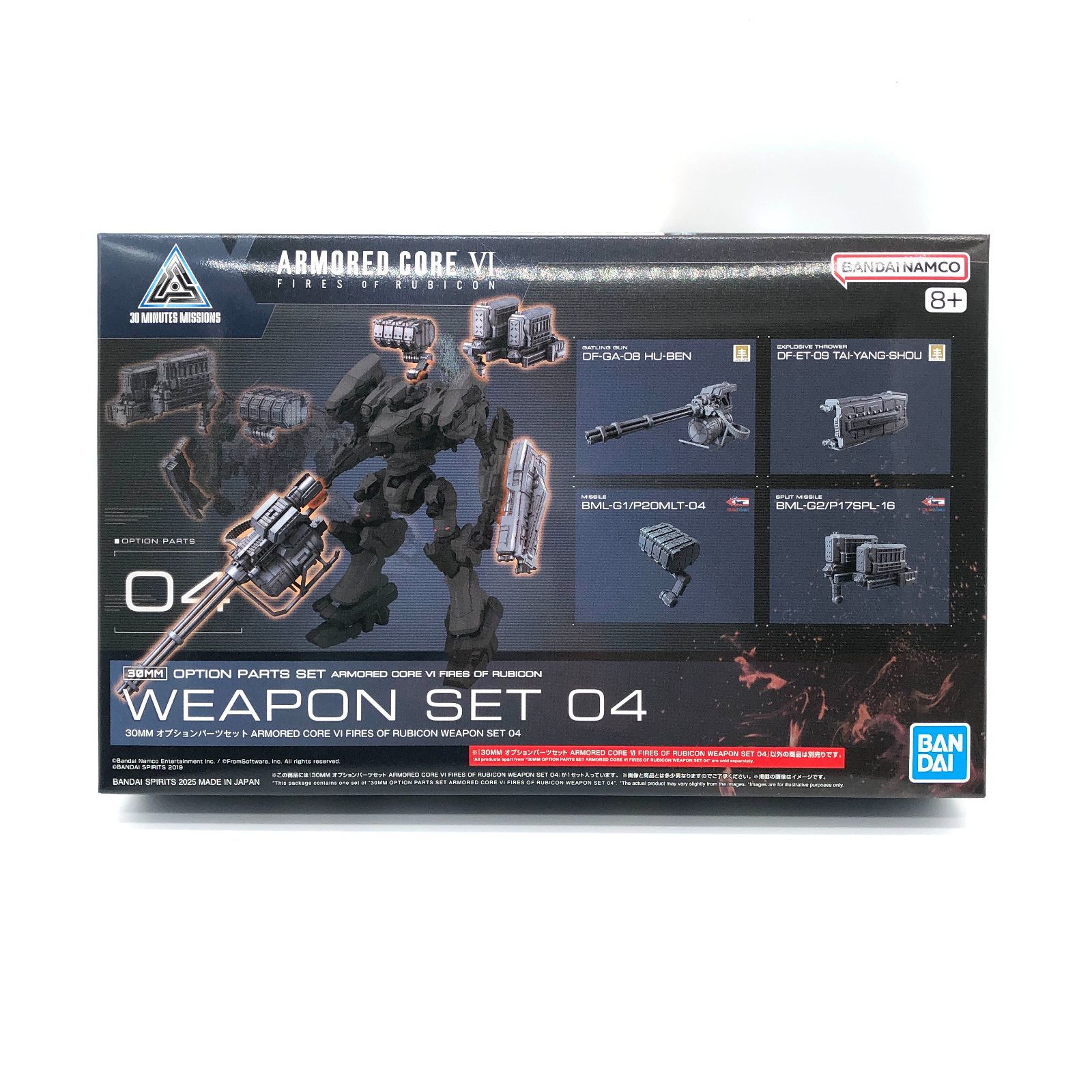 プラモデル 30MM ARMORED CORE VI 6点セット プラモデル 30MM ARMORED CORE VI 6点セット