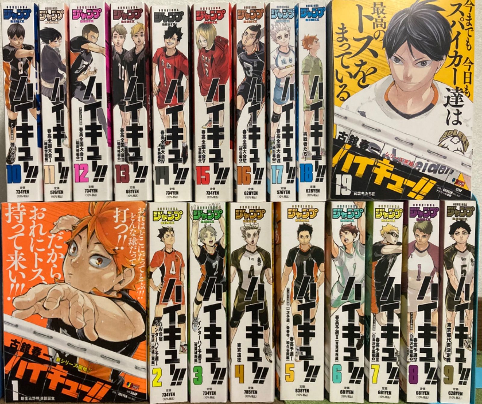 ☆大人気商品☆ハイキュー‼︎ コンビニ版 リミックス 全巻セット 