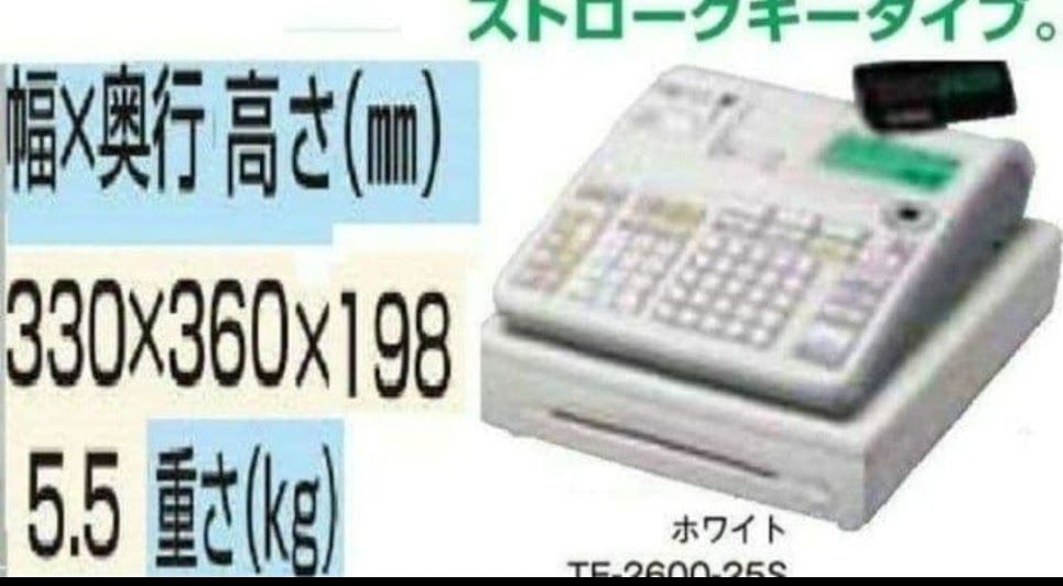 カシオレジスター TE-2800 フル設定無料特殊25部門 772222 【公式通販】 カシオレジスター TE-2800 フル設定無料特殊25部門 772222 【公式通販】