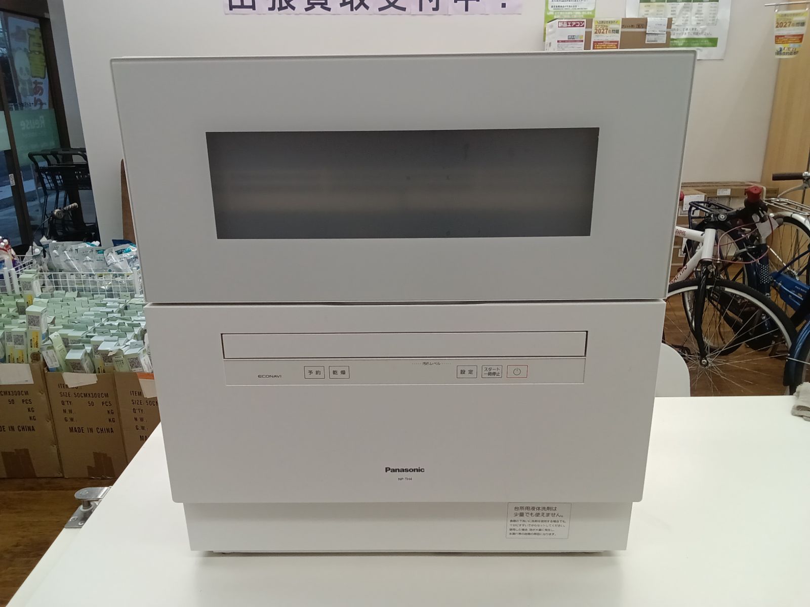 Panasonic 食器洗い乾燥機 2021年製 NP-TH4-W】 【公式通販】