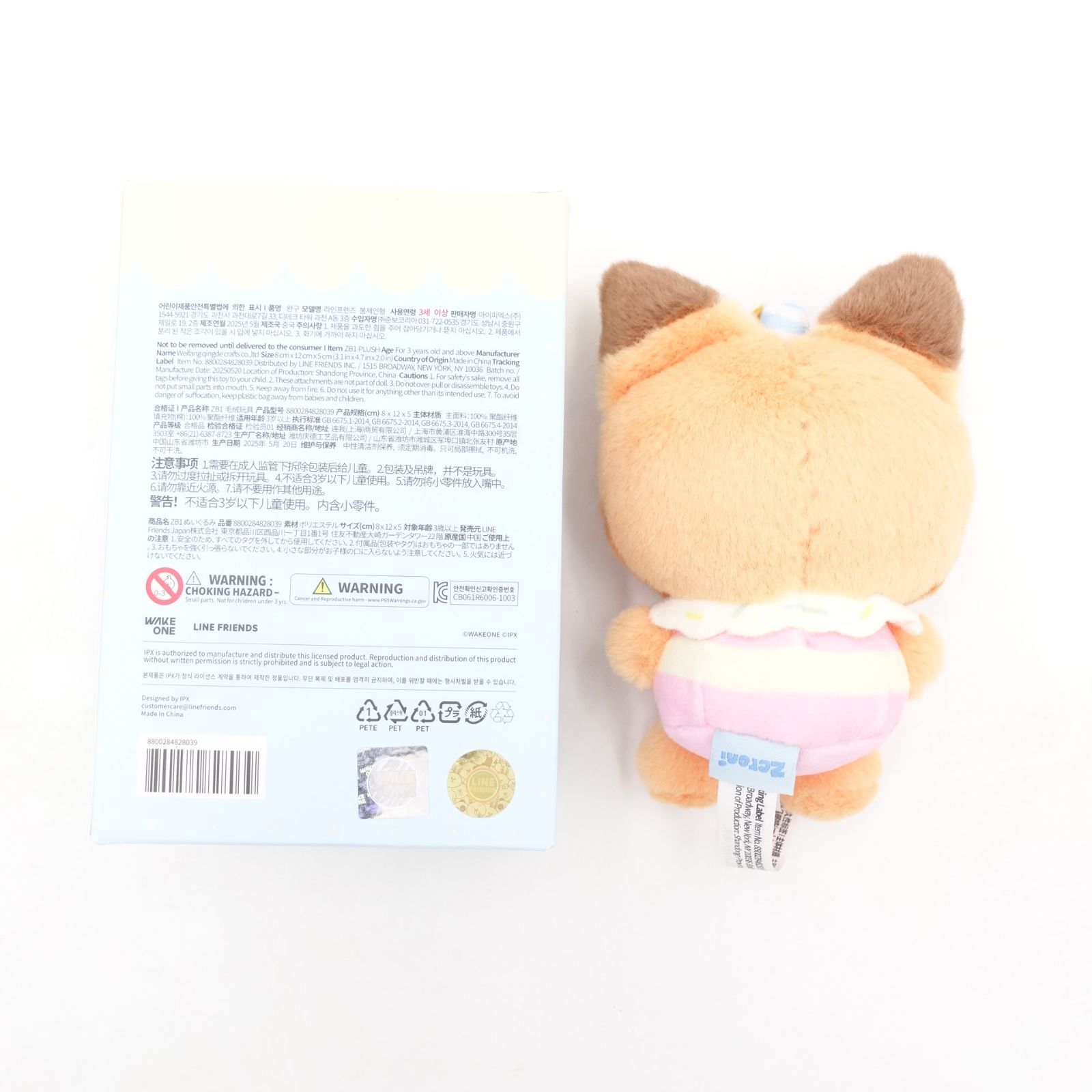 ZEROBASEONE zeroni メテュ テュニニ ぬいぐるみ パーティーケーキ