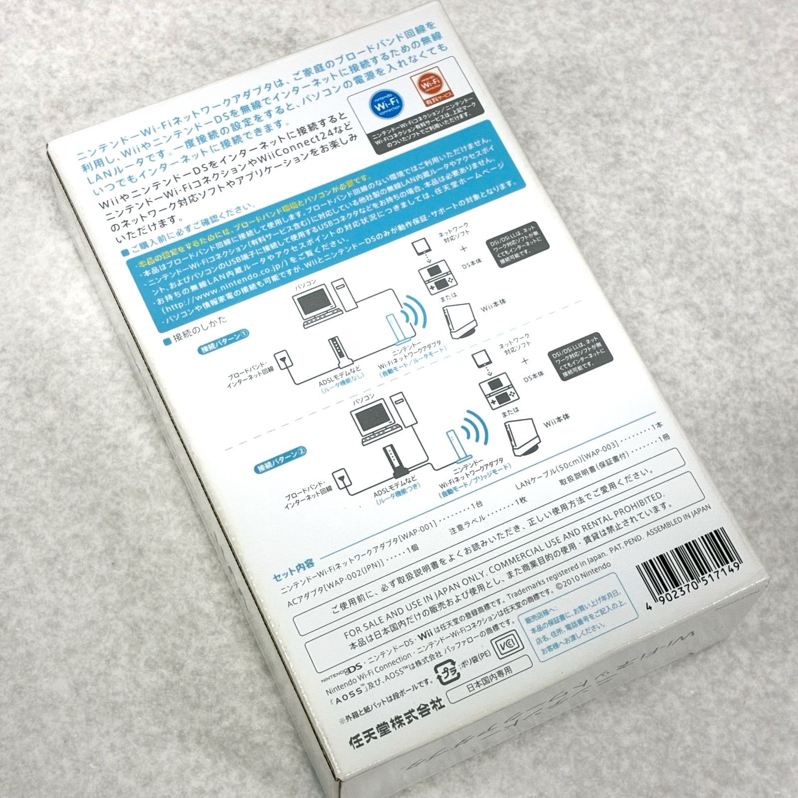 美品/完品】ニンテンドー Wi-Fi ネットワークアダプタ WAP-001 - メルカリ