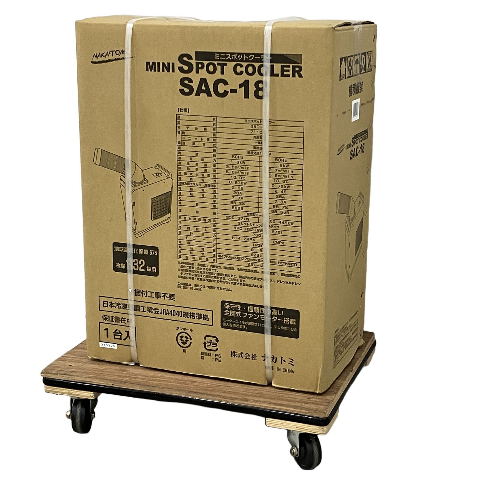 ナカトミ SAC-18 ミニスポットクーラー 家電 エアコン 未使用 未開封 