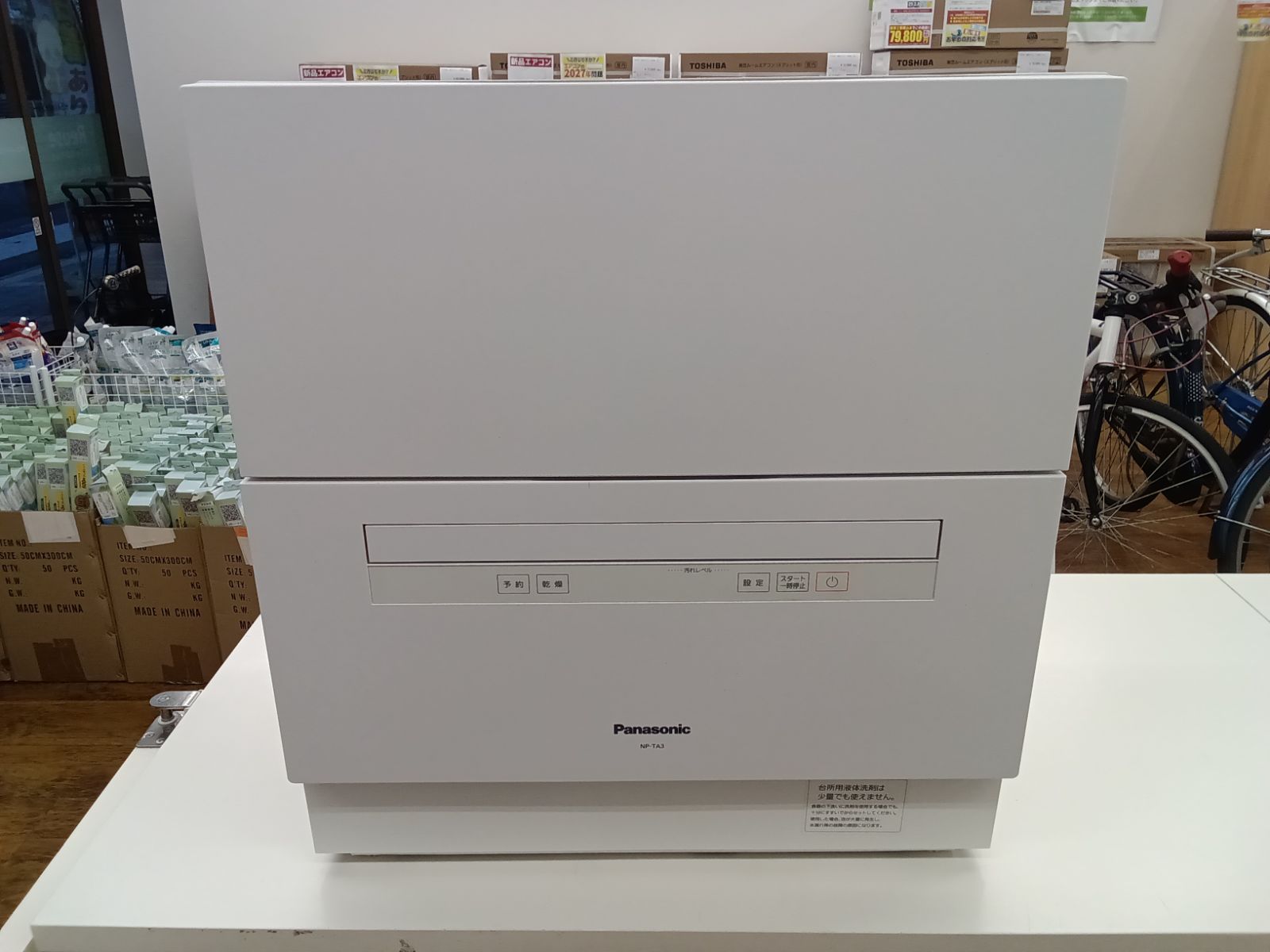 Panasonic 食器洗い乾燥機 2020年製 NP-TA3-W】 - メルカリ