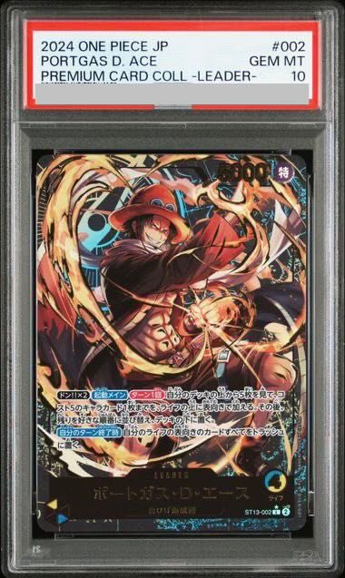 PSA10】ポートガス・D・エース(パラレル)(リーダーコレクション) L