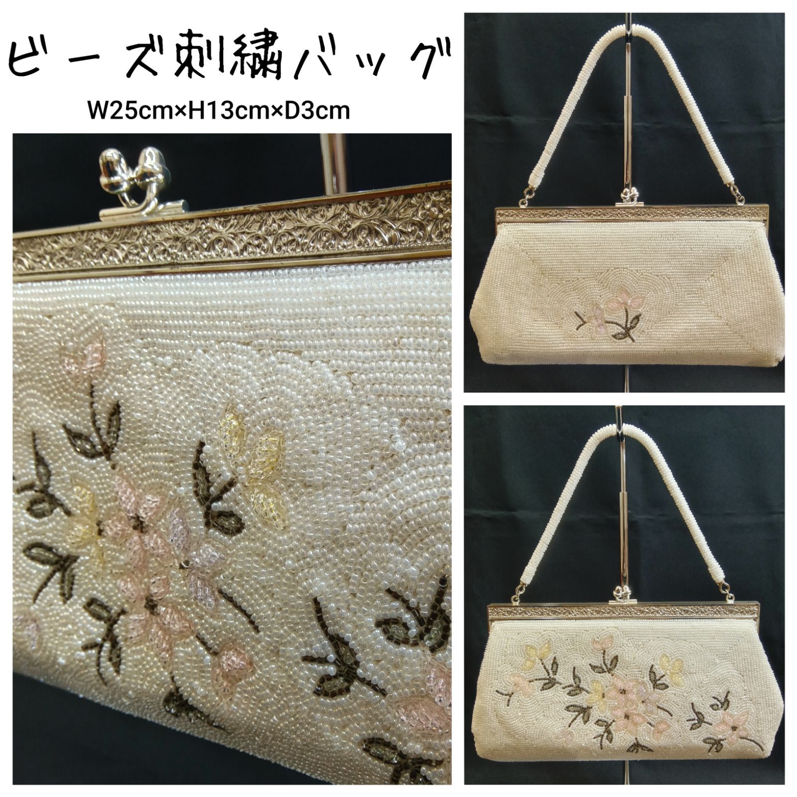 A-770 ビーズバッグ グラスビーズ ビーズ刺繍 和装洋装兼用 A-770