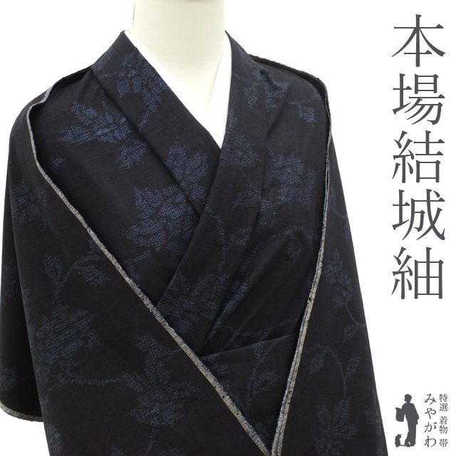 中古】 仕立て無料! 美リペア 重要無形文化財 本場結城紬 100 中古】 仕立て無料! 美リペア 重要無形文化財 本場結城紬 100