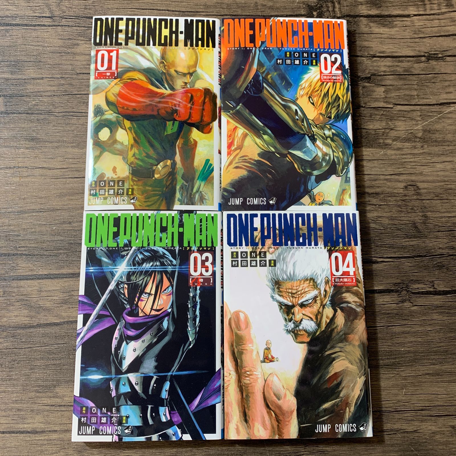 one punch manワンパンマン1～23巻 Amazon.co.jp: ワンパンマン 23