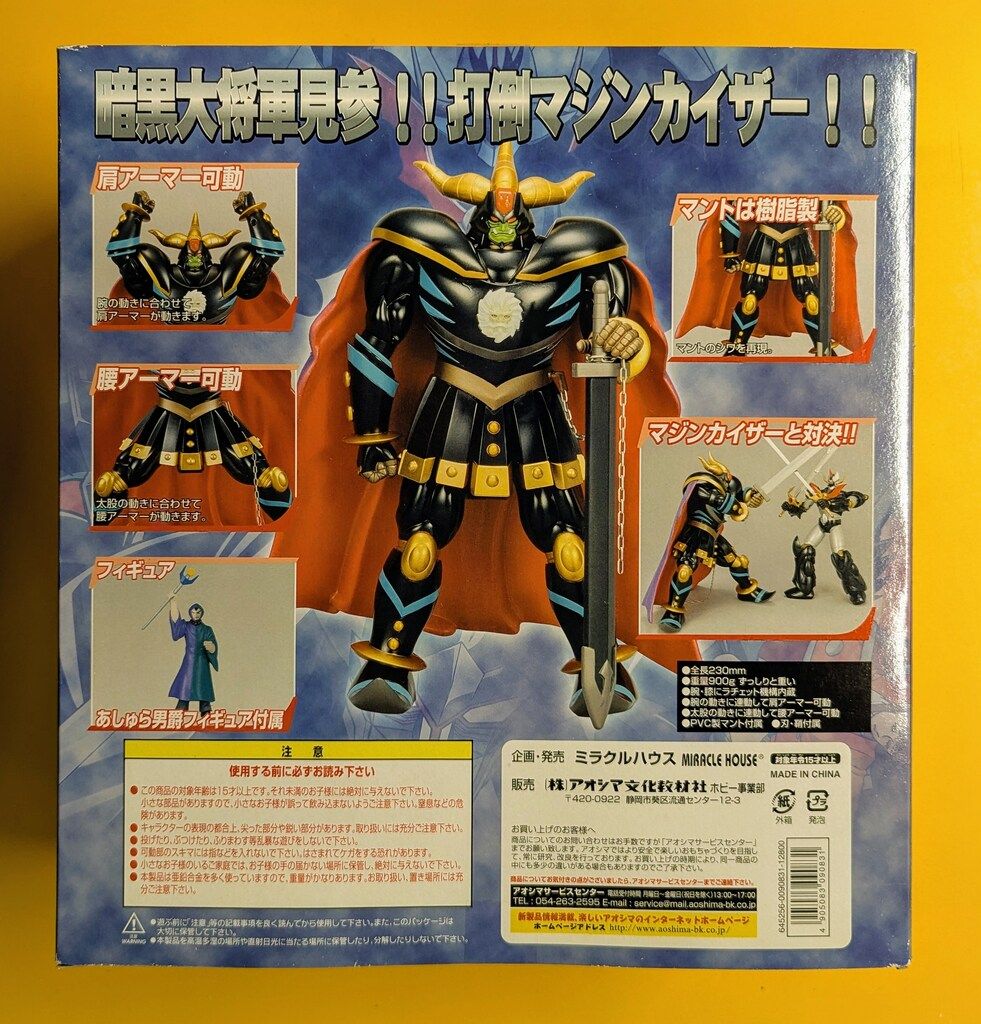 アオシマ/ミラクルハウス 新世紀合金 暗黒大将軍 通常版 SG11 - メルカリ