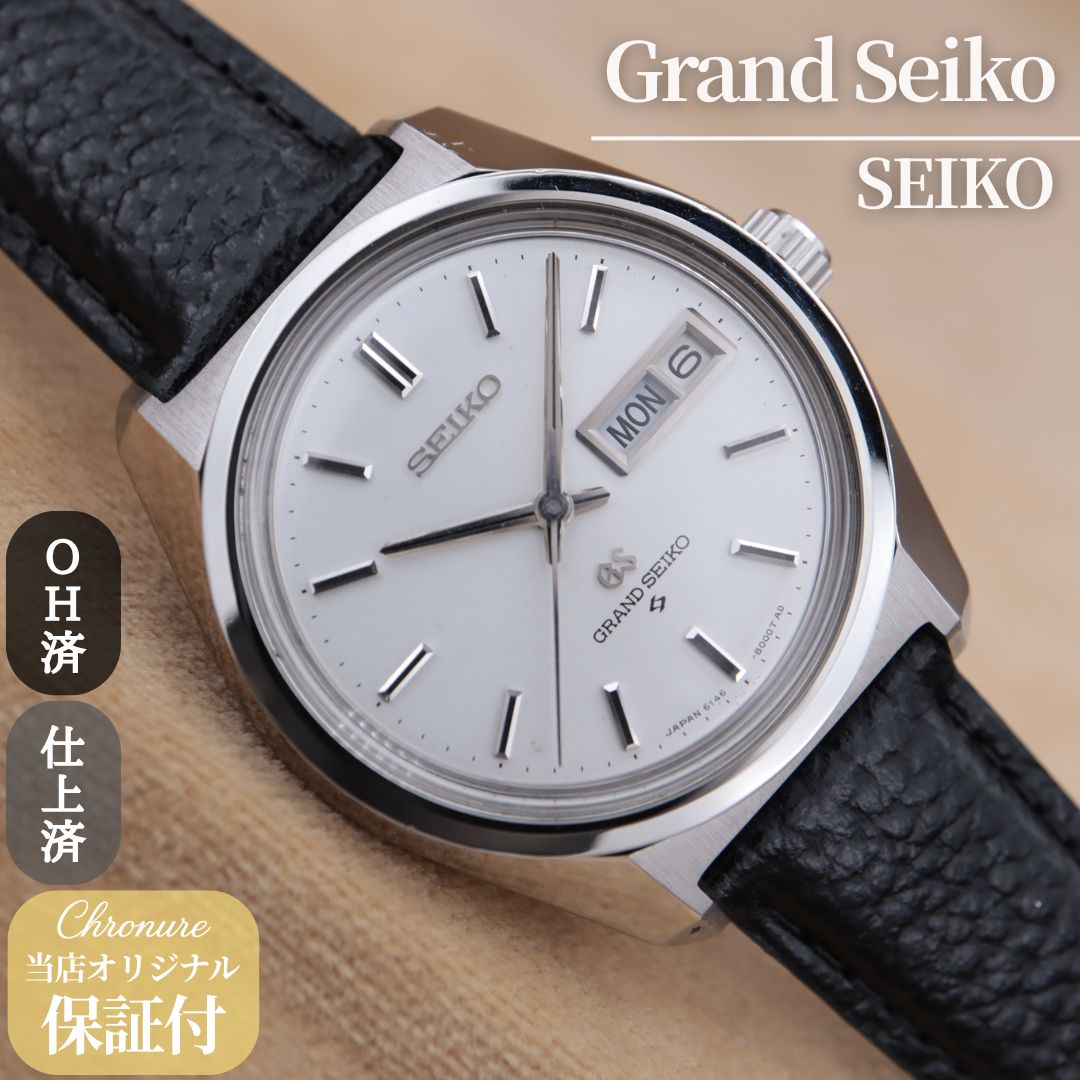 グランドセイコー 6146-8000 Grand Seiko 61GS シルバー デイデイト