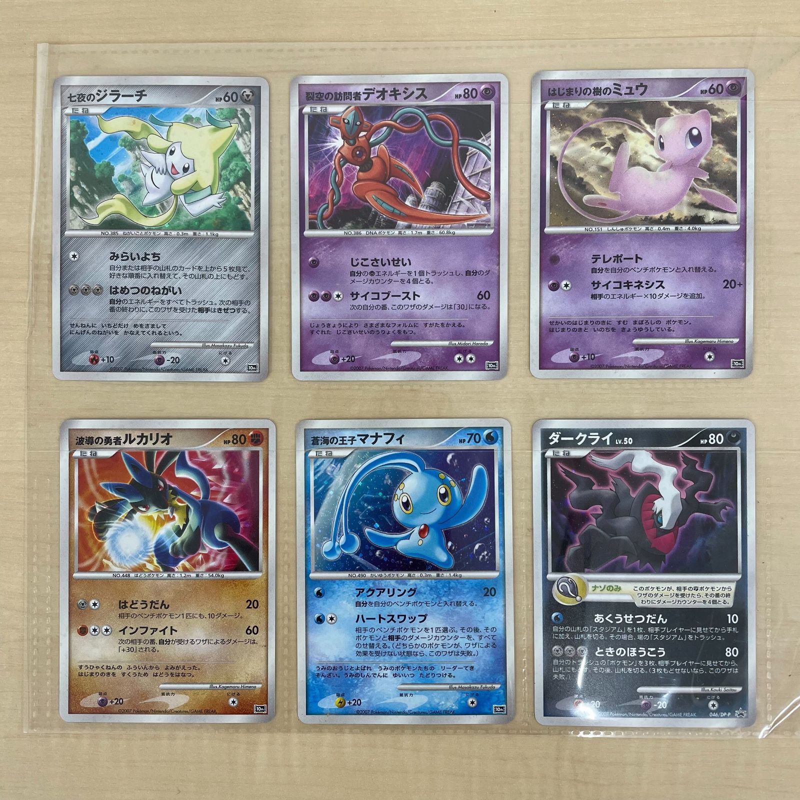 ポケモンカードゲームDP 映画 10周年 ムービー 10th プレミアム シート