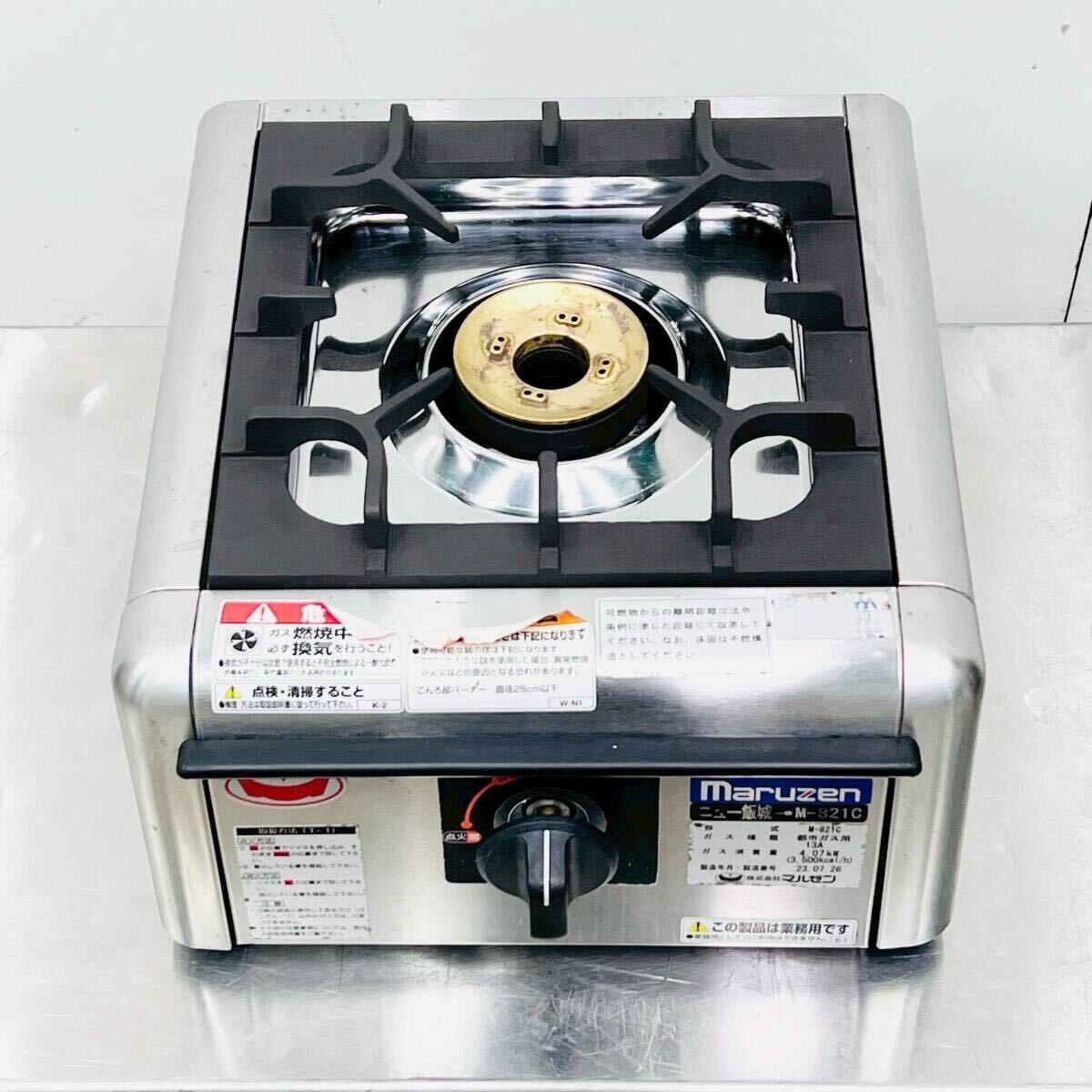 マルゼン 卓上1口ガスコンロ M-821C ガステーブルコンロ ニュー飯城 