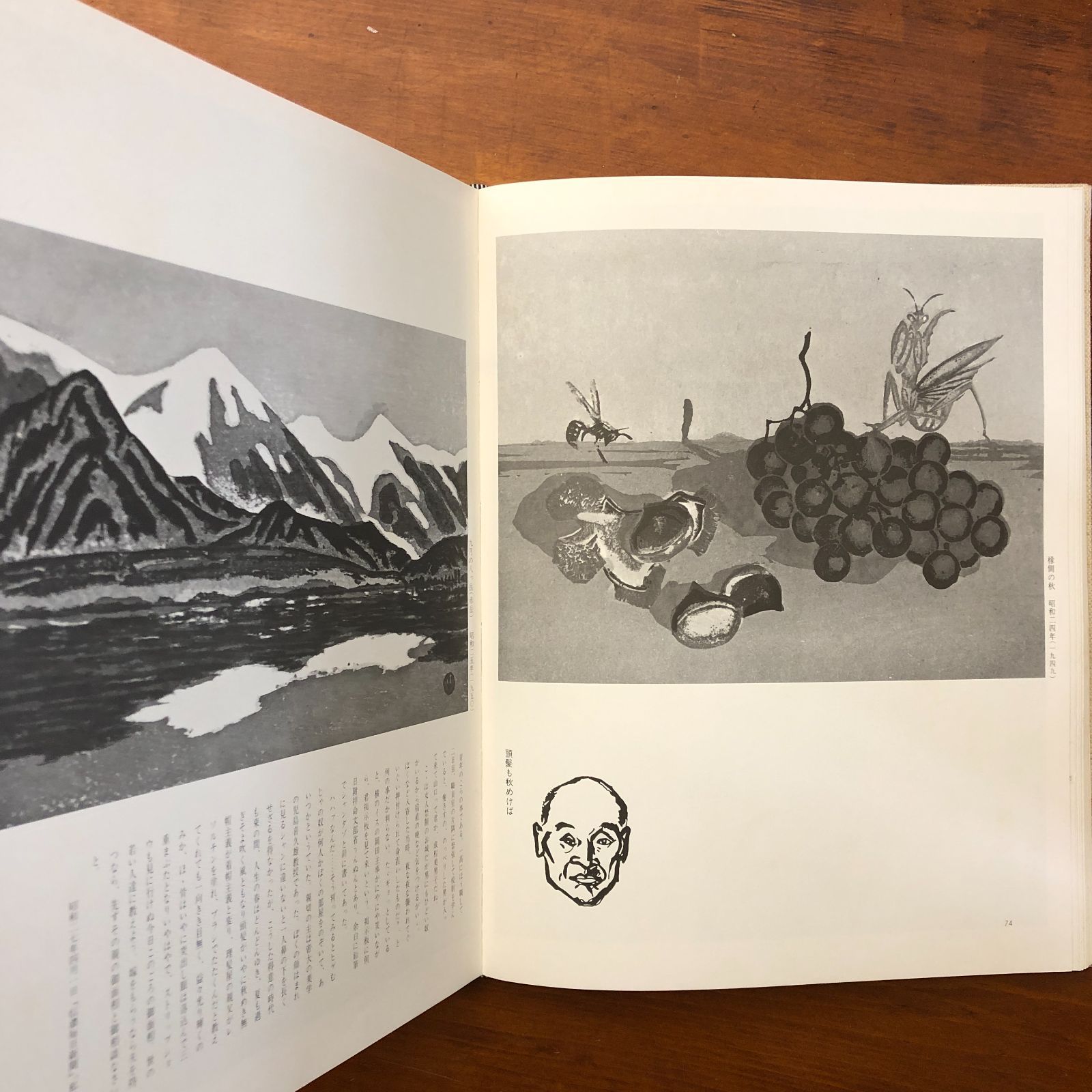 山口進版画集 特装本A 山口進 形象社 1979年5月26日発行 ☆版画/美術