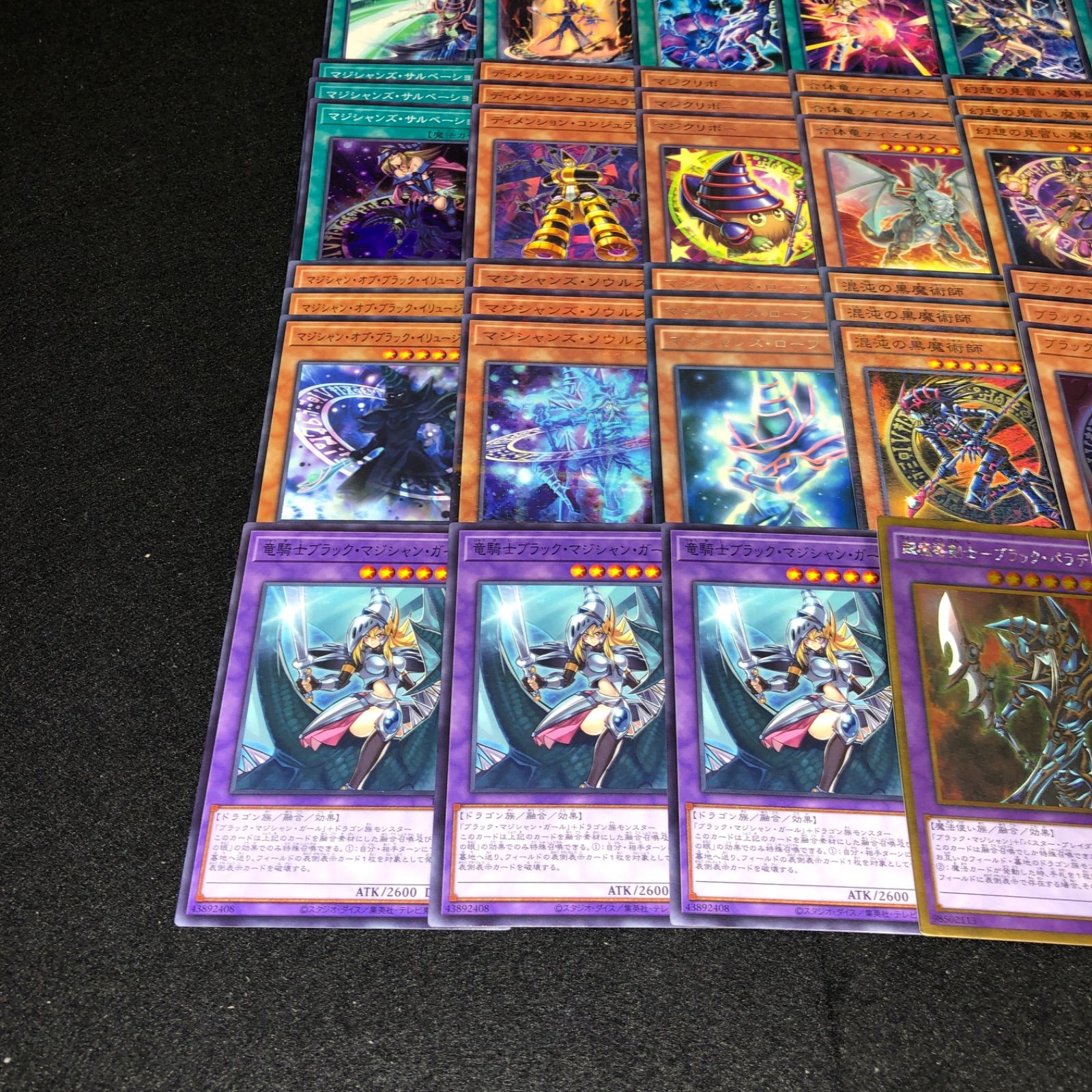 No.PP491 遊戯王 ブラックマジシャン 黒魔導士 武藤遊戯 デッキパーツ 