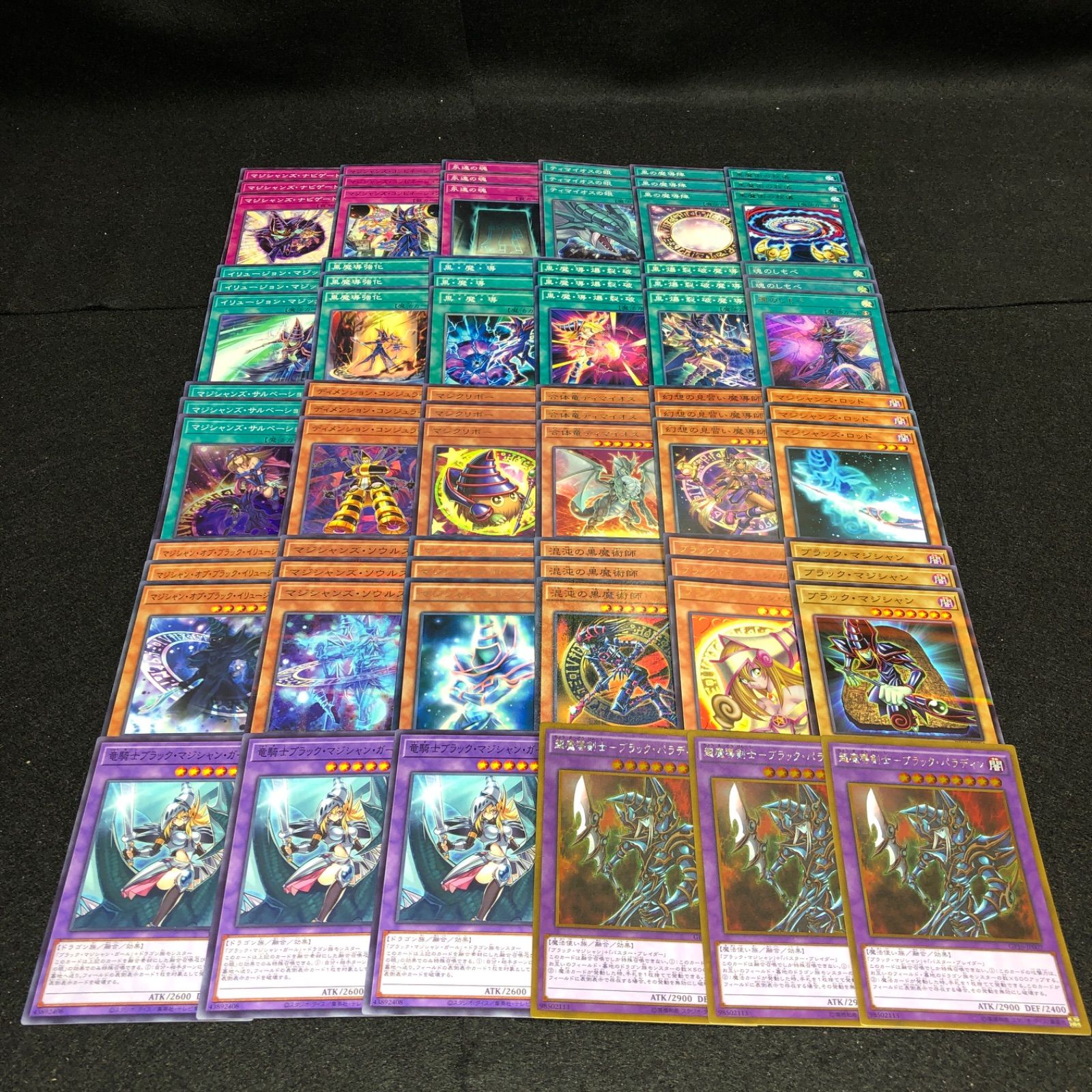 No.PP491 遊戯王 ブラックマジシャン 黒魔導士 武藤遊戯 デッキパーツ