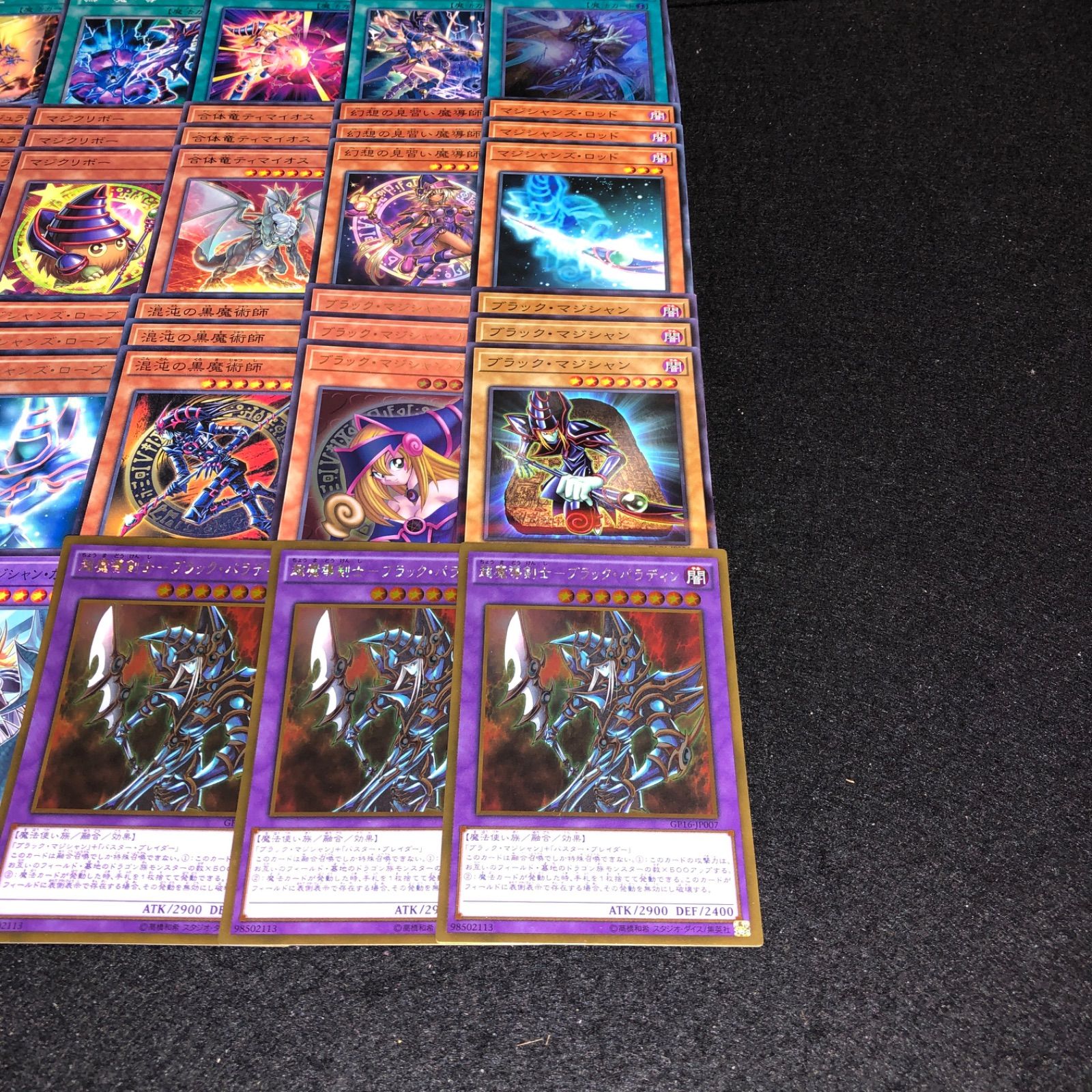 No.PP491 遊戯王 ブラックマジシャン 黒魔導士 武藤遊戯 デッキパーツ 