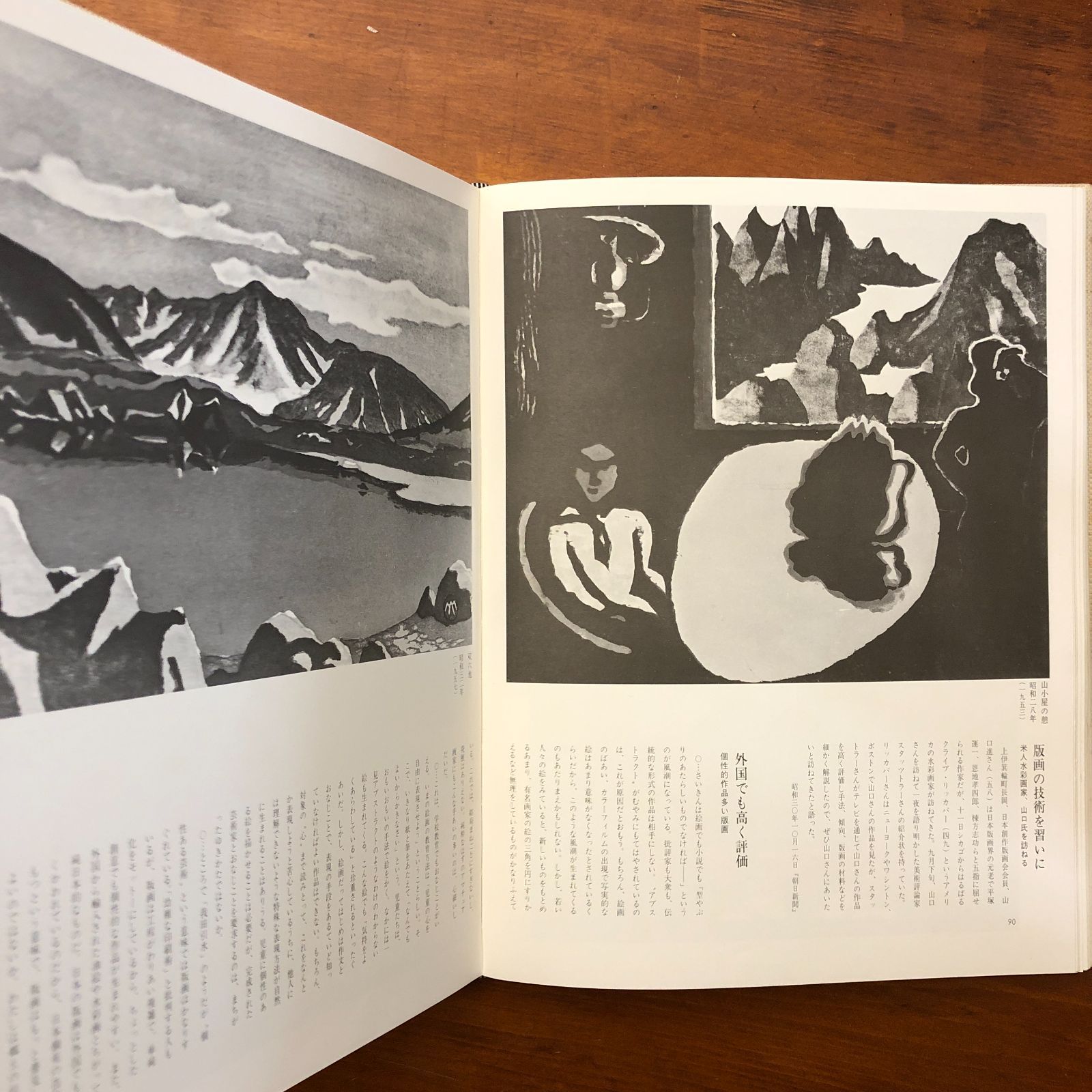 版画家　山口進 ［いわな　版画］ 版画家 山口進 ［いわな 版画］ 【公式通販】
