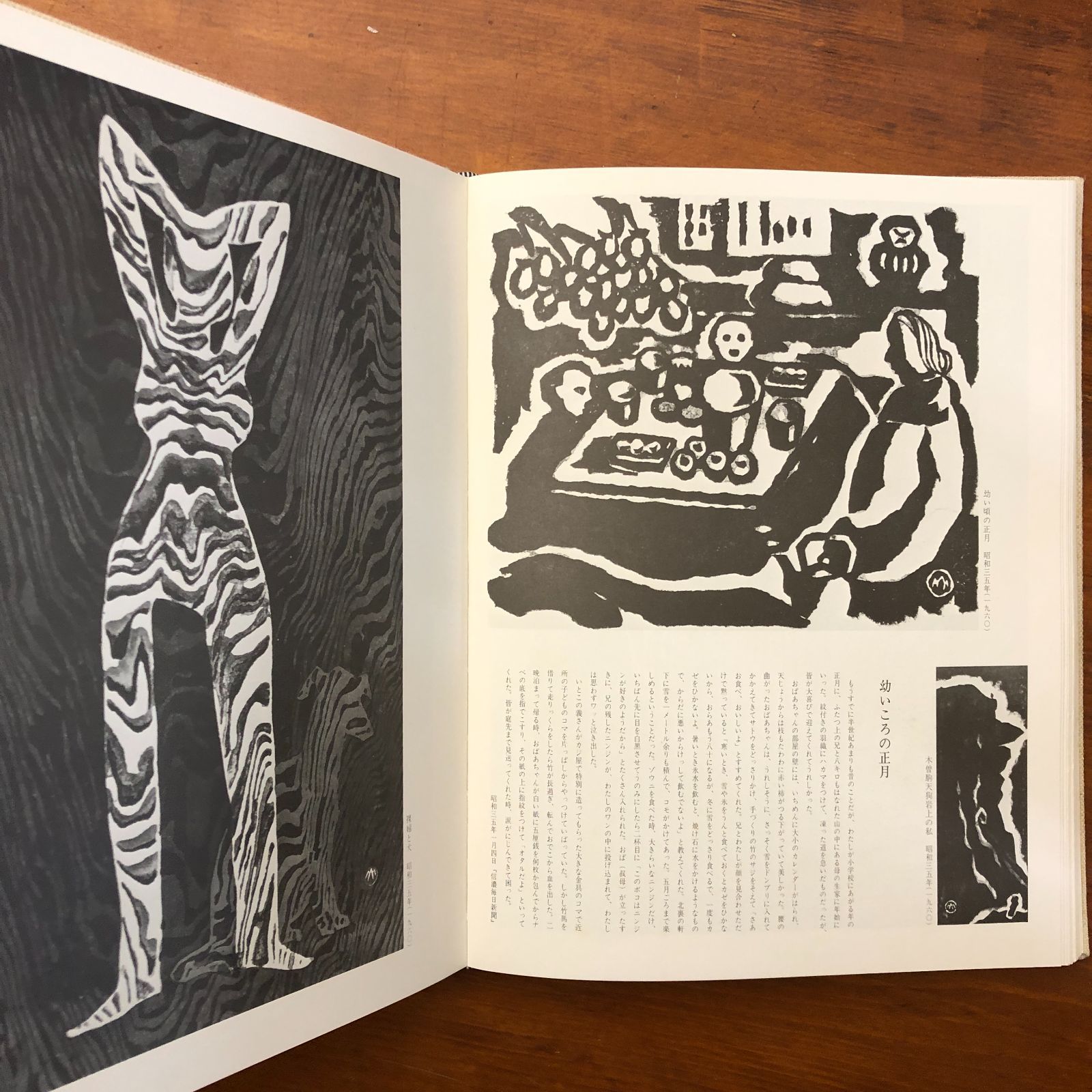 山口進版画集 特装本A 山口進 形象社 1979年5月26日発行 ☆版画/美術