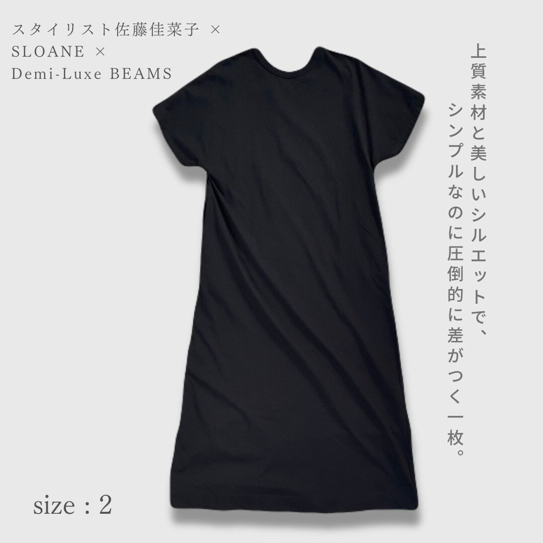 スタイリスト佐藤佳菜子 × SLOANE × Demi-Luxe BEAMS スローン
