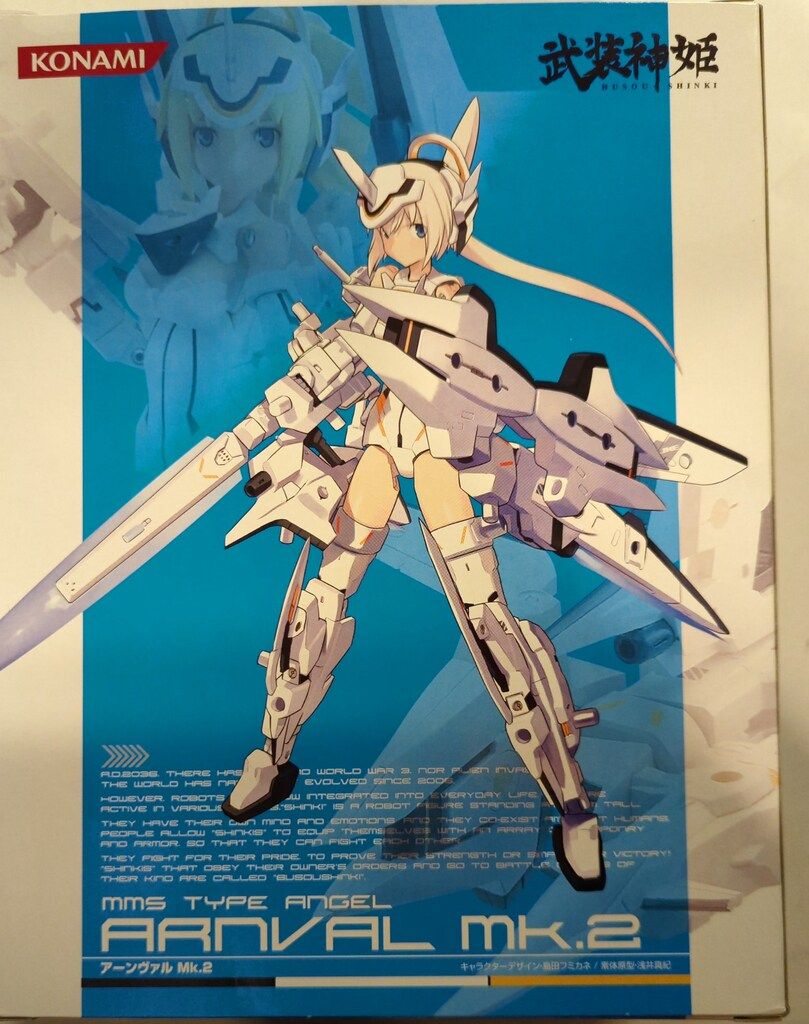 29】[ジャンク]武装神姫 BATTLE MASTER MK.2 特別版購入特典