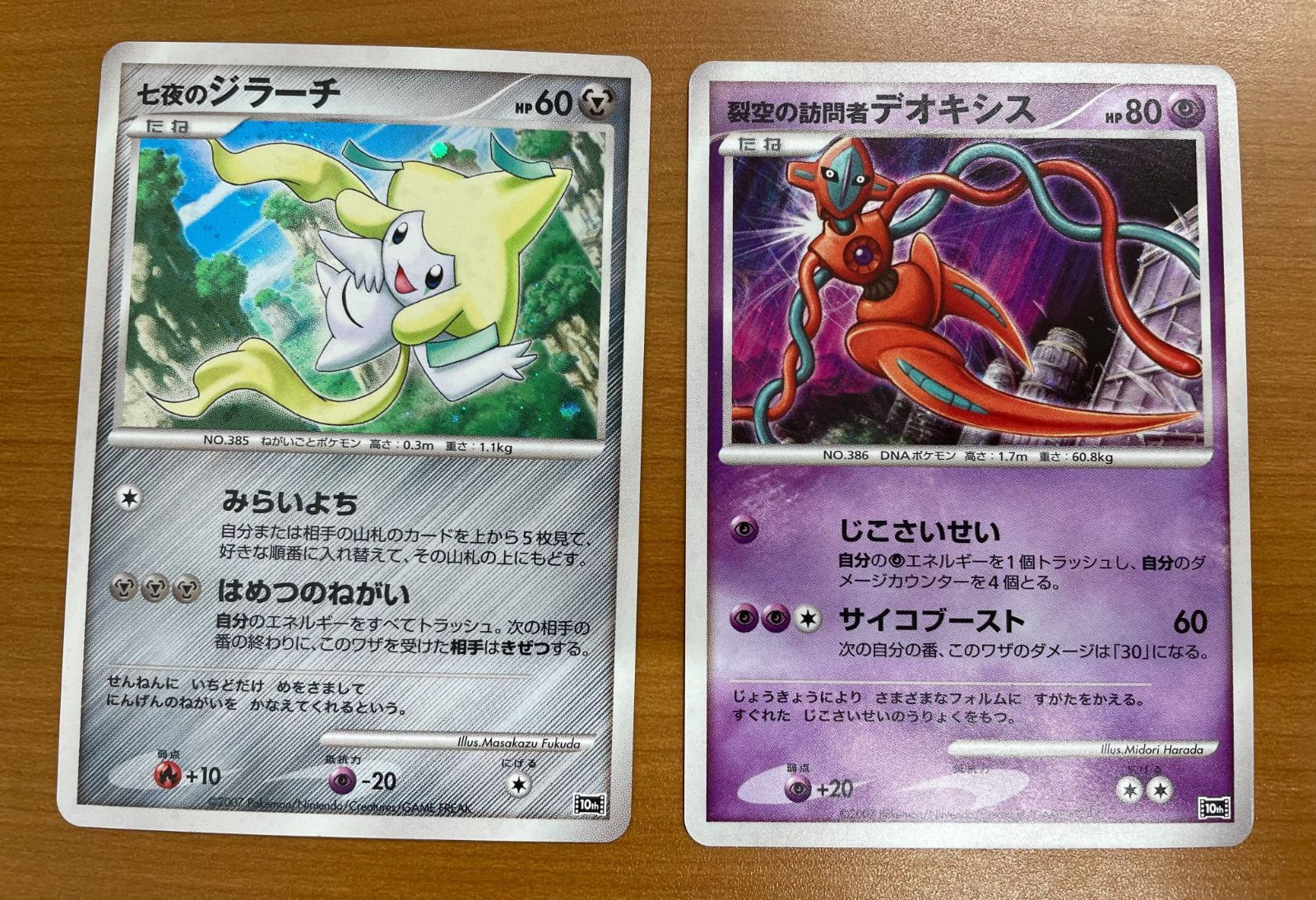 ポケモンカードゲームDP 映画 10周年 ムービー 10th プレミアム シート