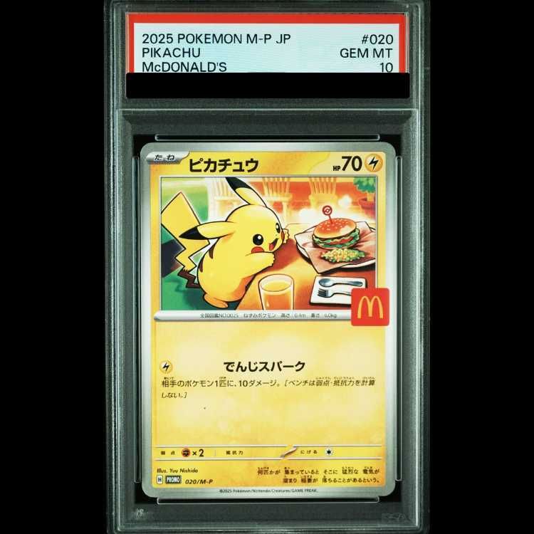 【PSA10 】マクドナルドピカチュウ　200番 状態難/PSA10鑑定済〕ピカチュウ(マクドナルド)【P】{020/M-P}