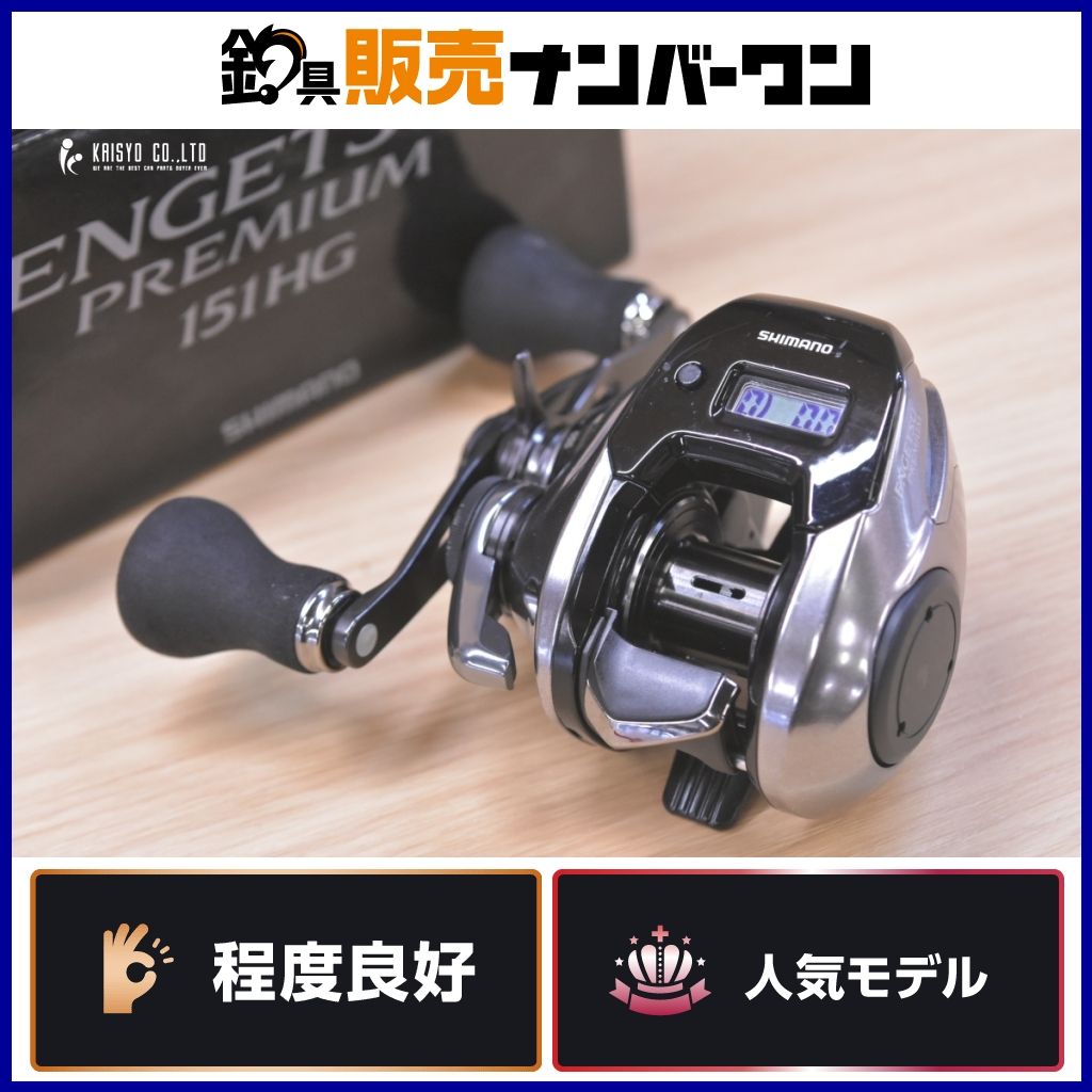 シマノ 23 炎月 エンゲツ プレミアム 151HG 左ハンドル (2024年追加