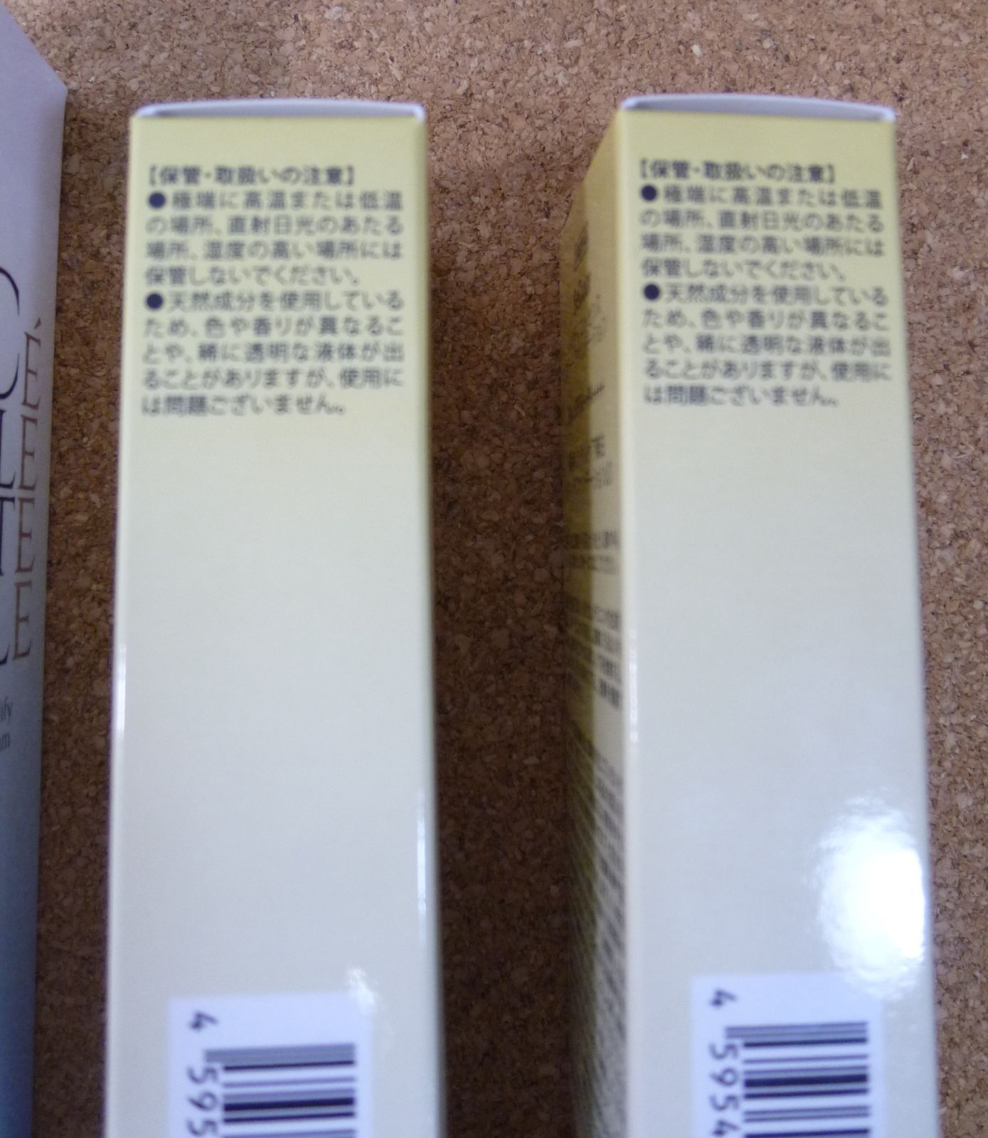 未使用品 合計5本 セレスティル ステリファイ クリーム ×3本 BeDoor