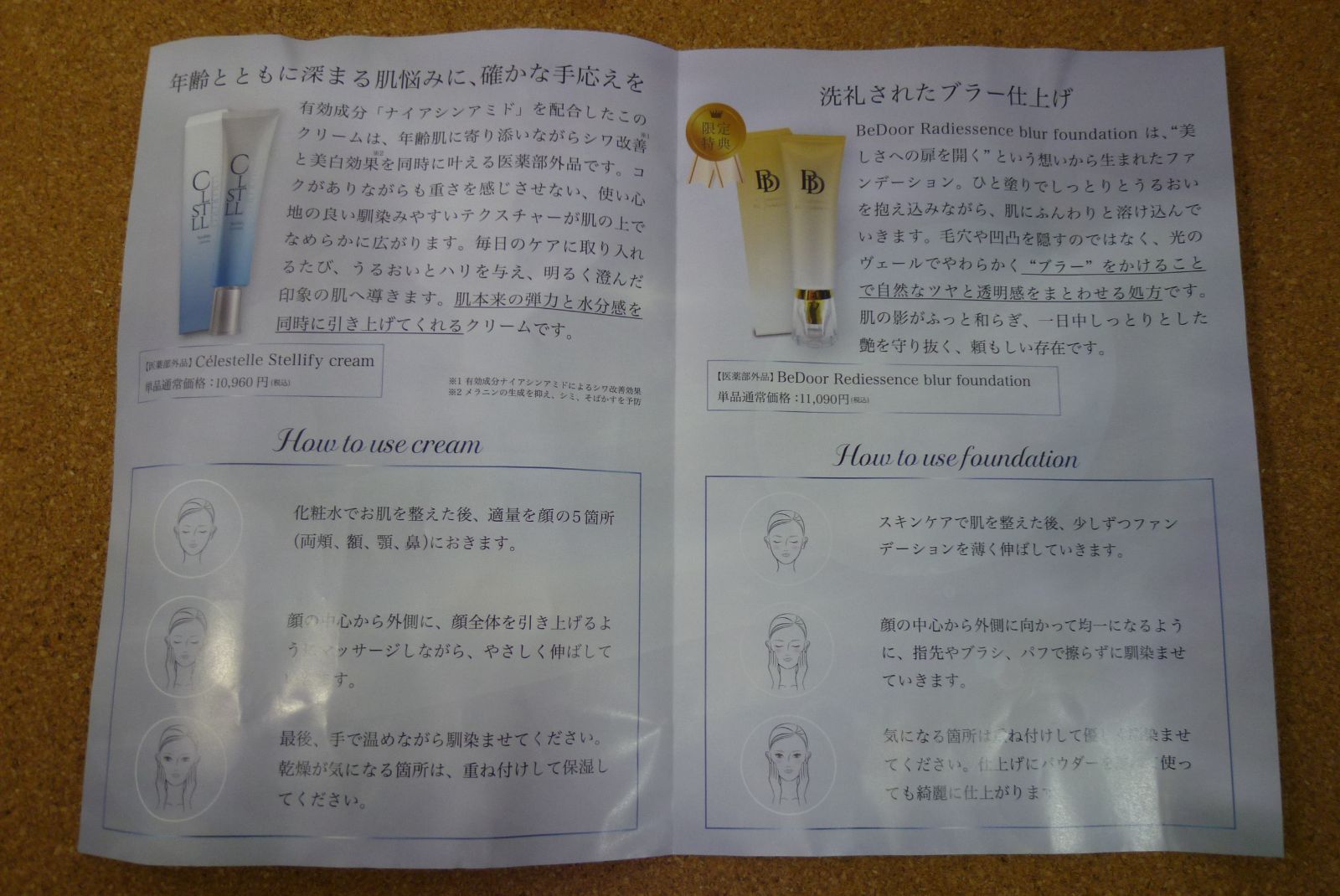 未使用品 合計5本 セレスティル ステリファイ クリーム ×3本 BeDoor