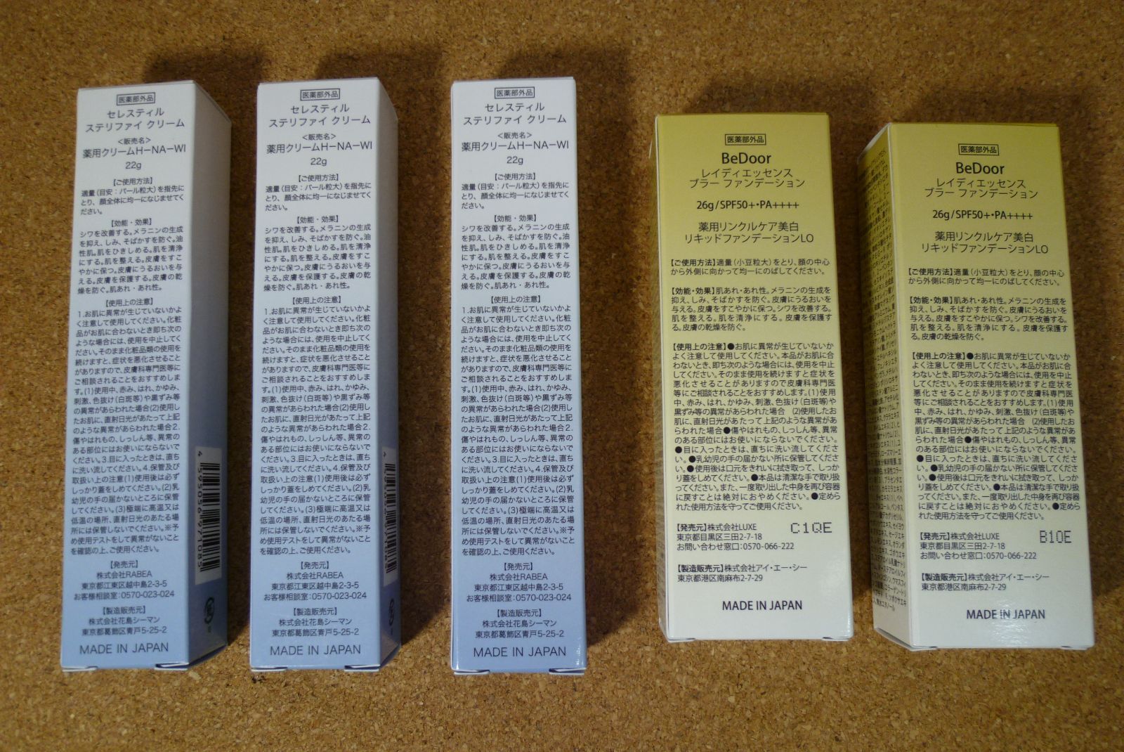 未使用品 合計5本 セレスティル ステリファイ クリーム ×3本 BeDoor