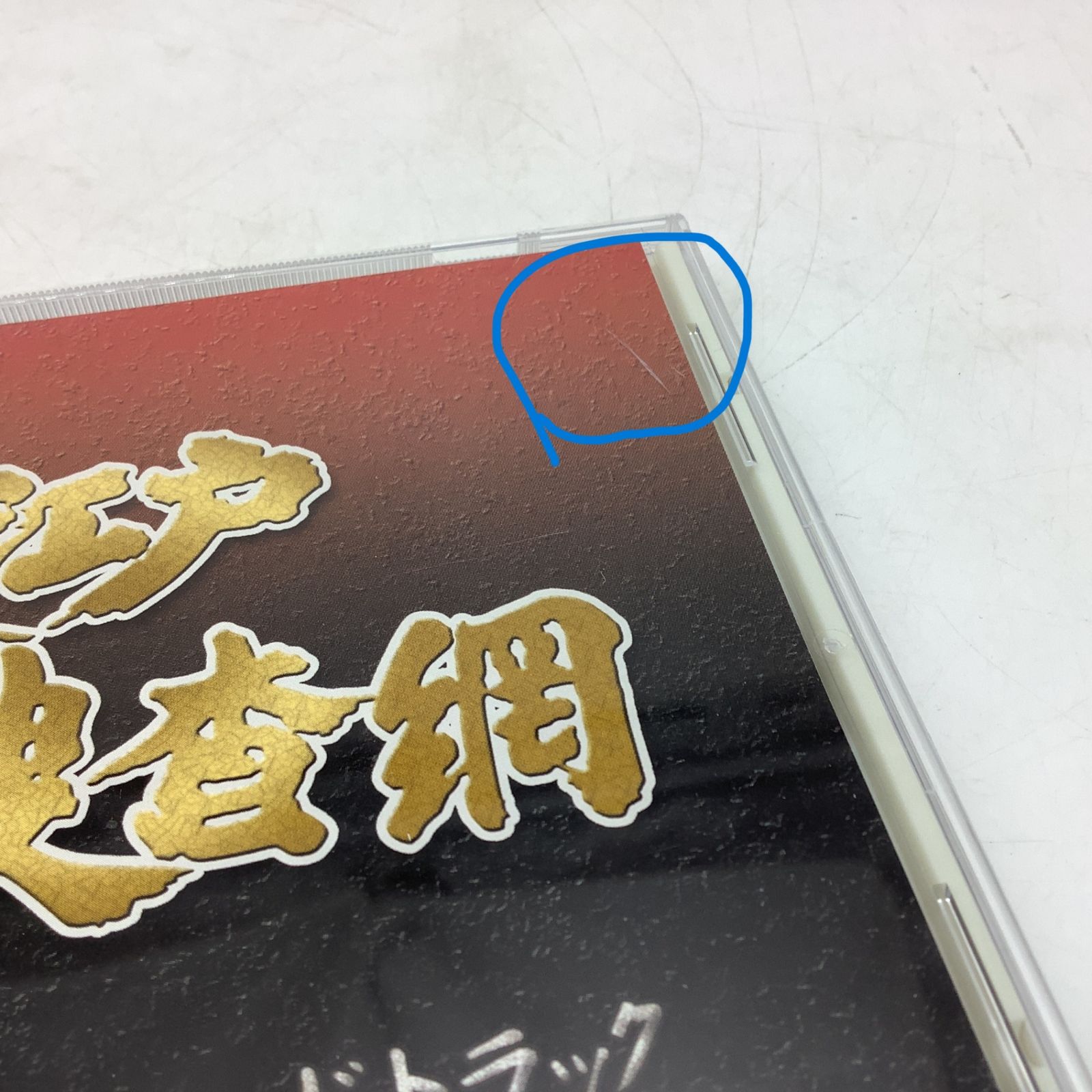 廃盤 最終盤 帯付き CD 柳生一族の陰謀 オリジナル・サウンドトラック Amazon.co.jp: 柳生一族の陰謀 オリジナル・サウンドトラック