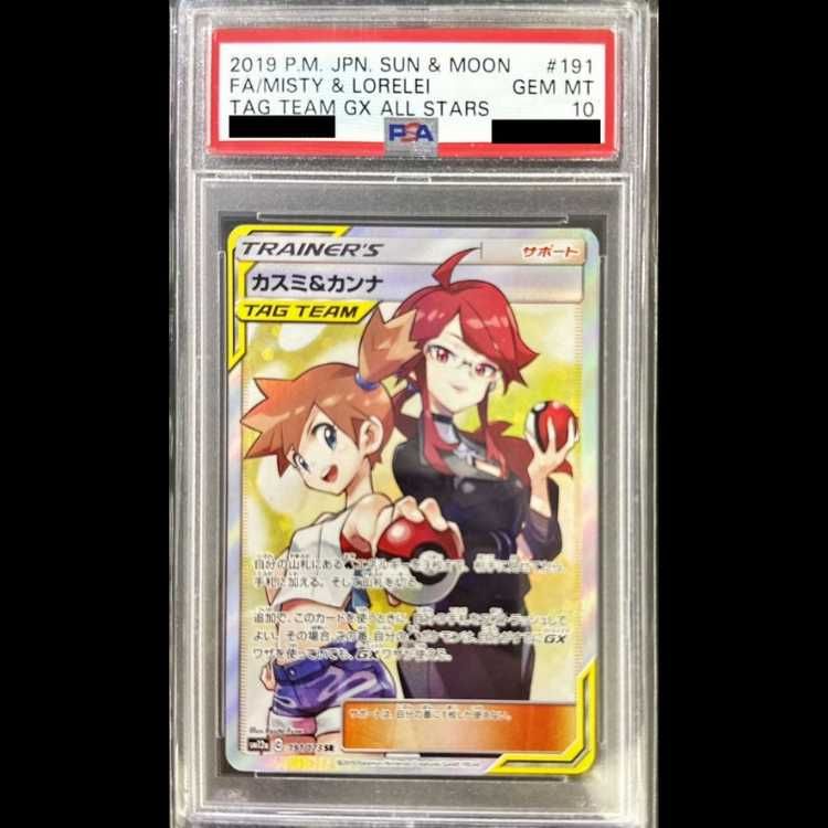 PSA10】カスミ＆カンナ SR 191/173 1枚 - メルカリ