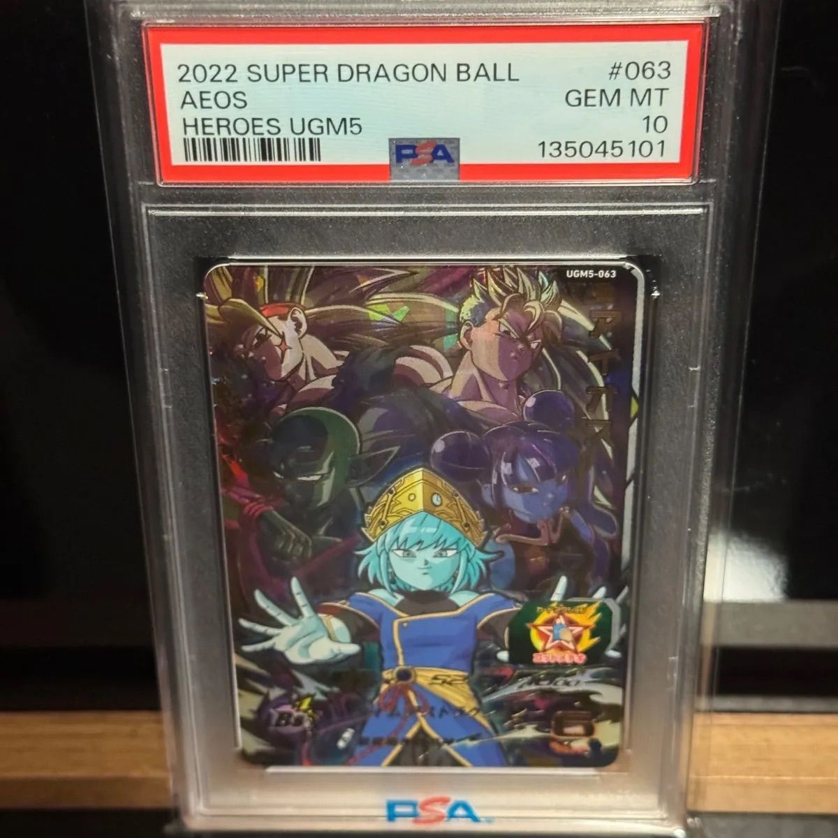 アイオス PSA10-即日配送