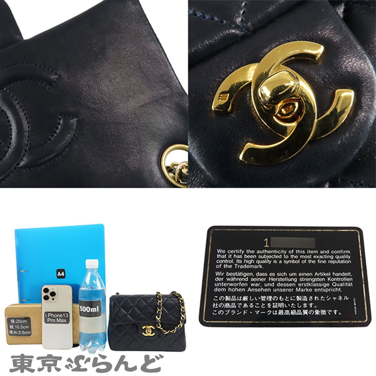 シャネル CHANEL チェーンショルダーバッグ ネイビー 紺 ゴールド金具 