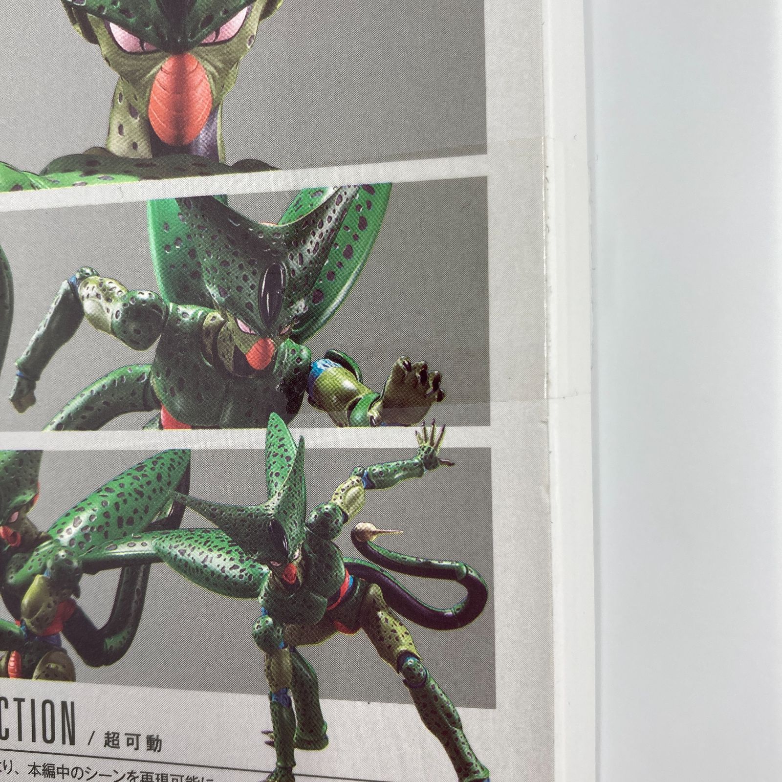 未開封】S.H.Figuarts セル 第一形態「ドラゴンボールZ」 - メルカリ