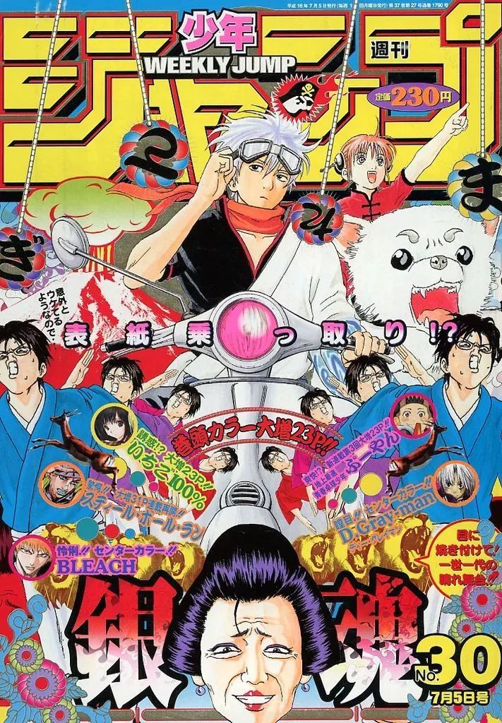 中古】コミック雑誌 週刊少年ジャンプ 2004年7月5日号 No.30 - メルカリ