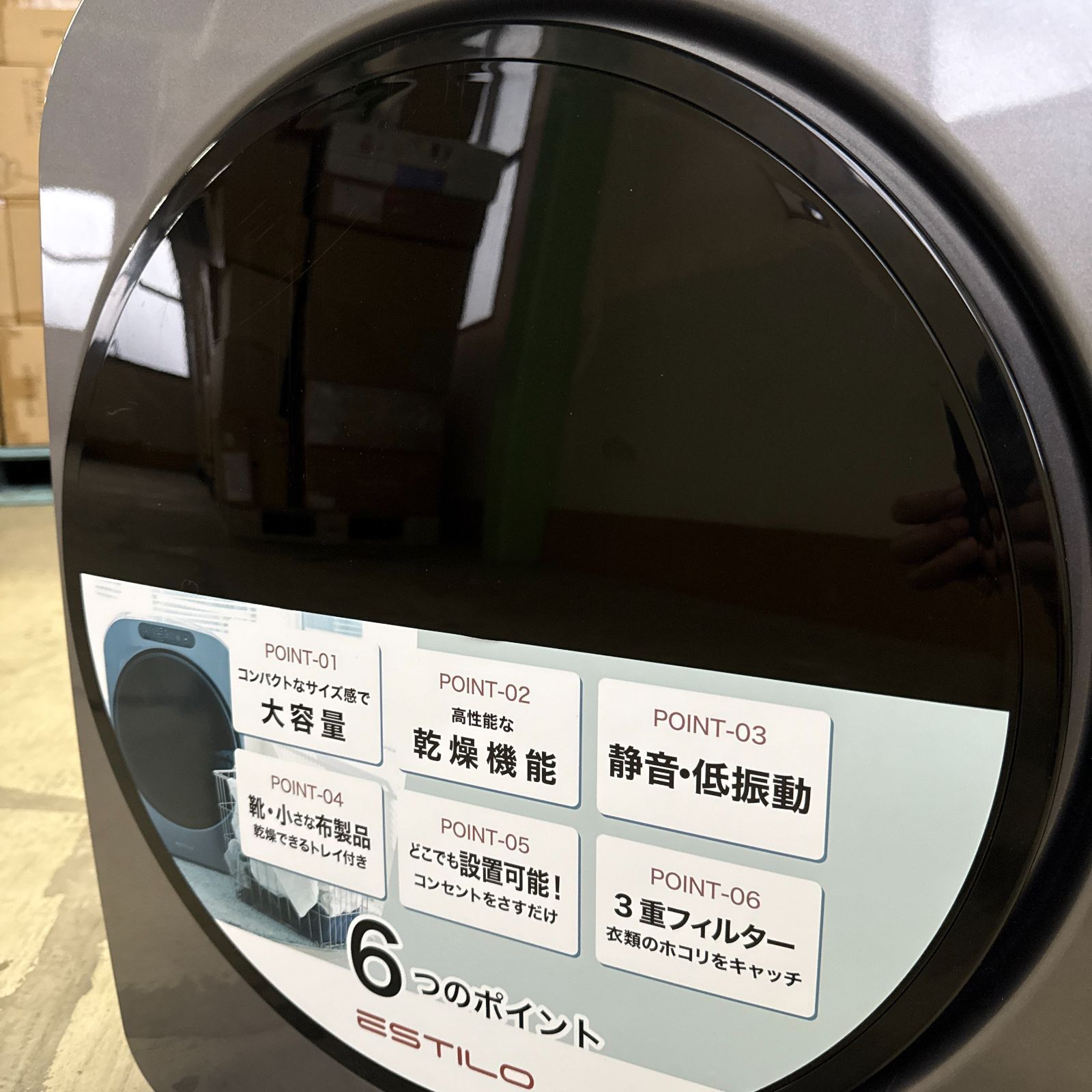 展示品でほぼ未使用】衣類乾燥機 エスティロ ドラム式 乾燥機 電気衣類