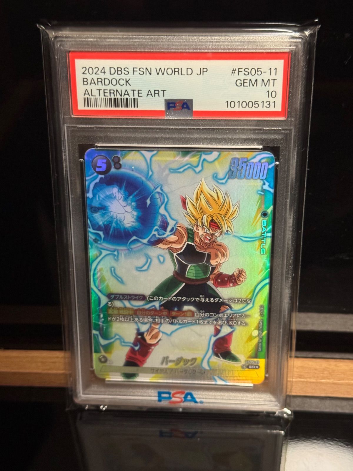 バーダック SR パラレル PSA10 - メルカリ