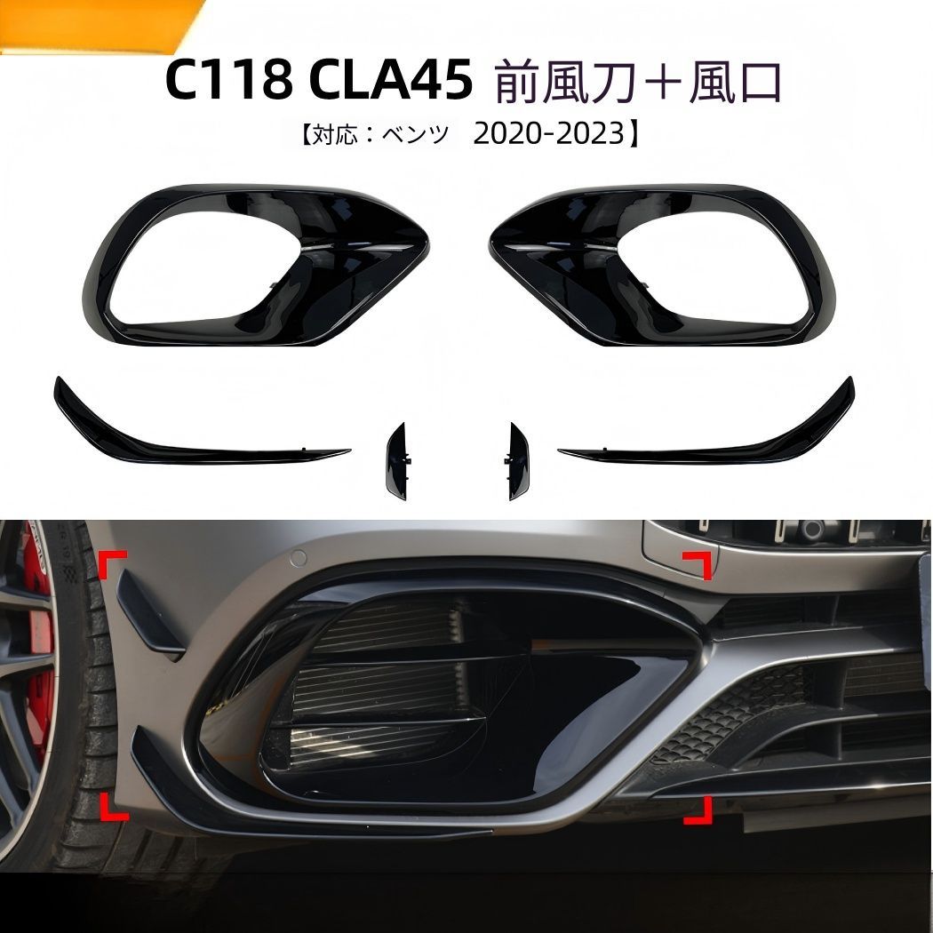 送料無料】メルセデス・ベンツ CLAクラス C118 CLA45 CLA35 AMG 20-23 