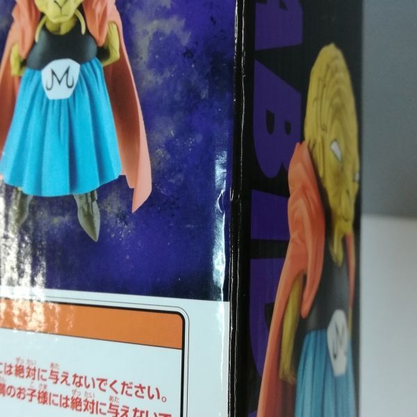 mC110a [未開封] 一番くじ ドラゴンボール BATTLE OF THE SUPER SAIYAN